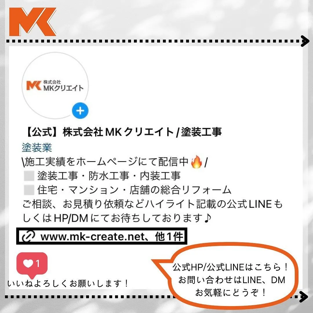 今回は、外壁改修工事(塗膜剥離編）をご紹介させていただきます...