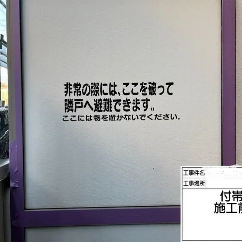 福岡市博多区コーポの大規模修繕工事【付帯塗装編】をご紹介させ...