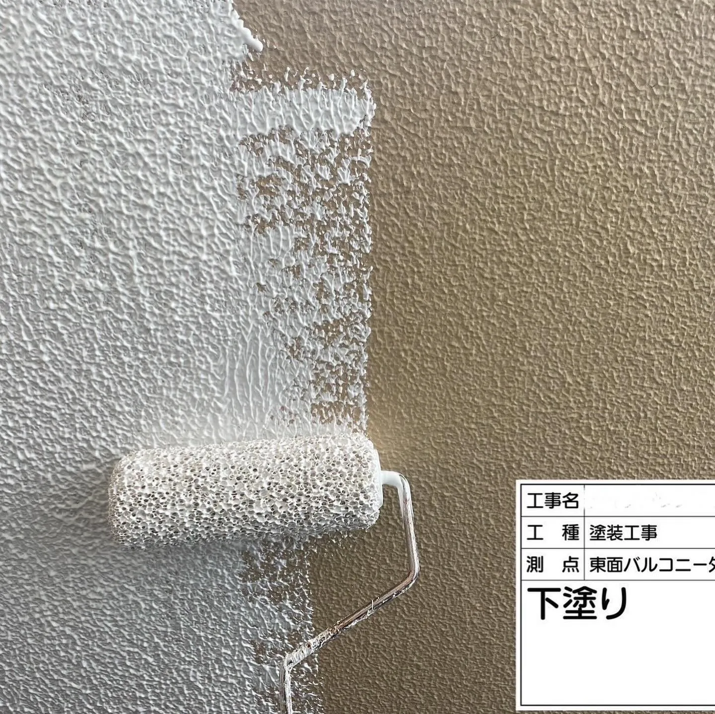 福岡県那珂川市マンション大規模修繕工事【塗装編】をご紹介させ...