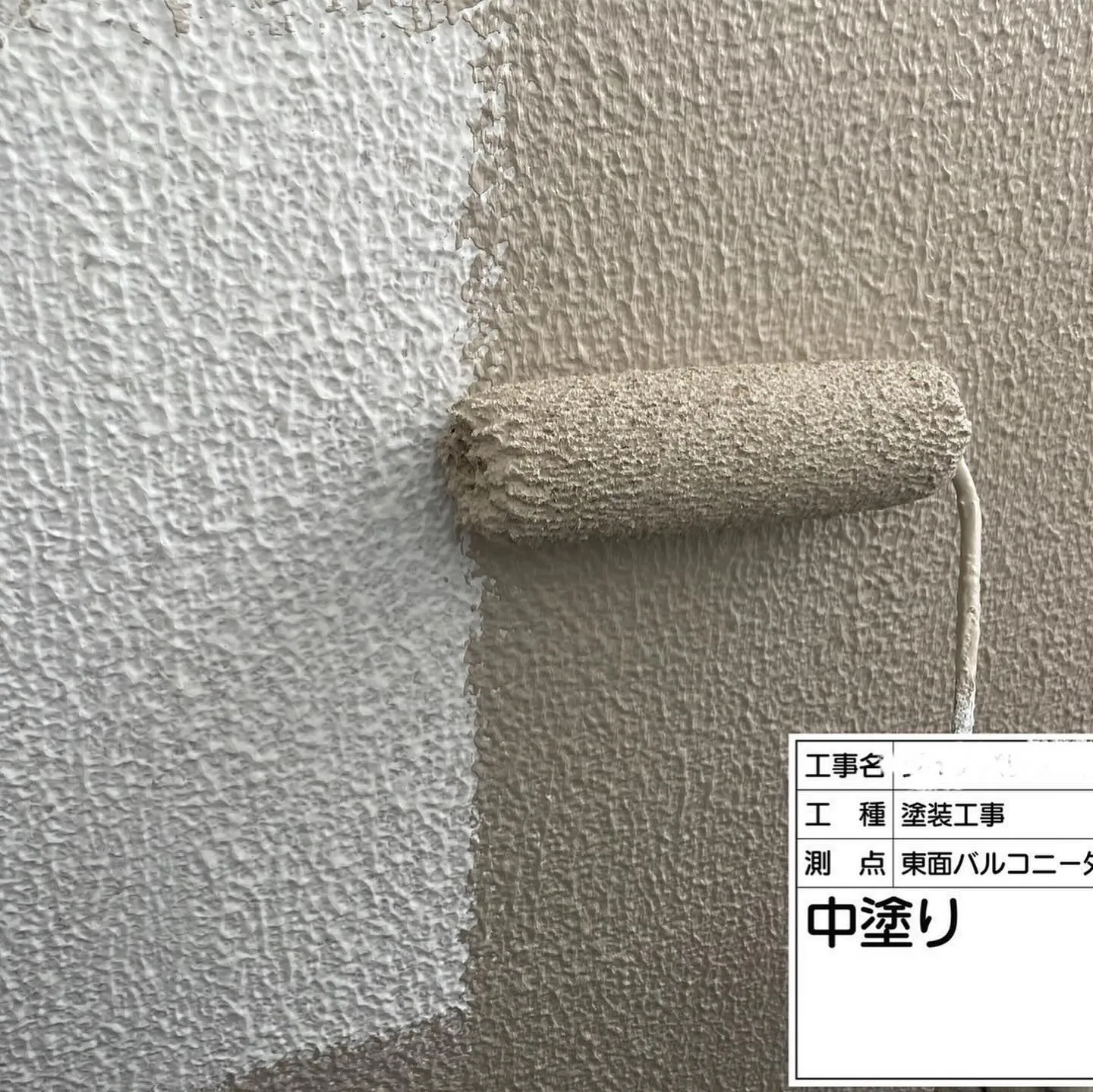 福岡県那珂川市マンション大規模修繕工事【塗装編】をご紹介させ...