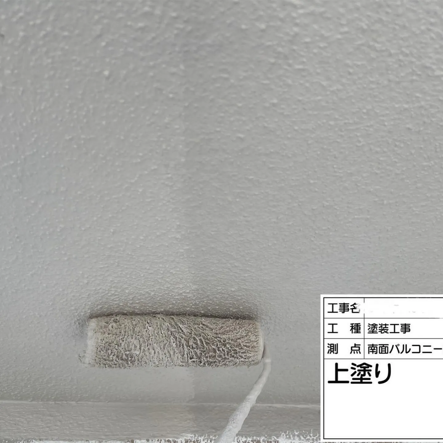 福岡県那珂川市マンション大規模修繕工事【塗装編】をご紹介させ...
