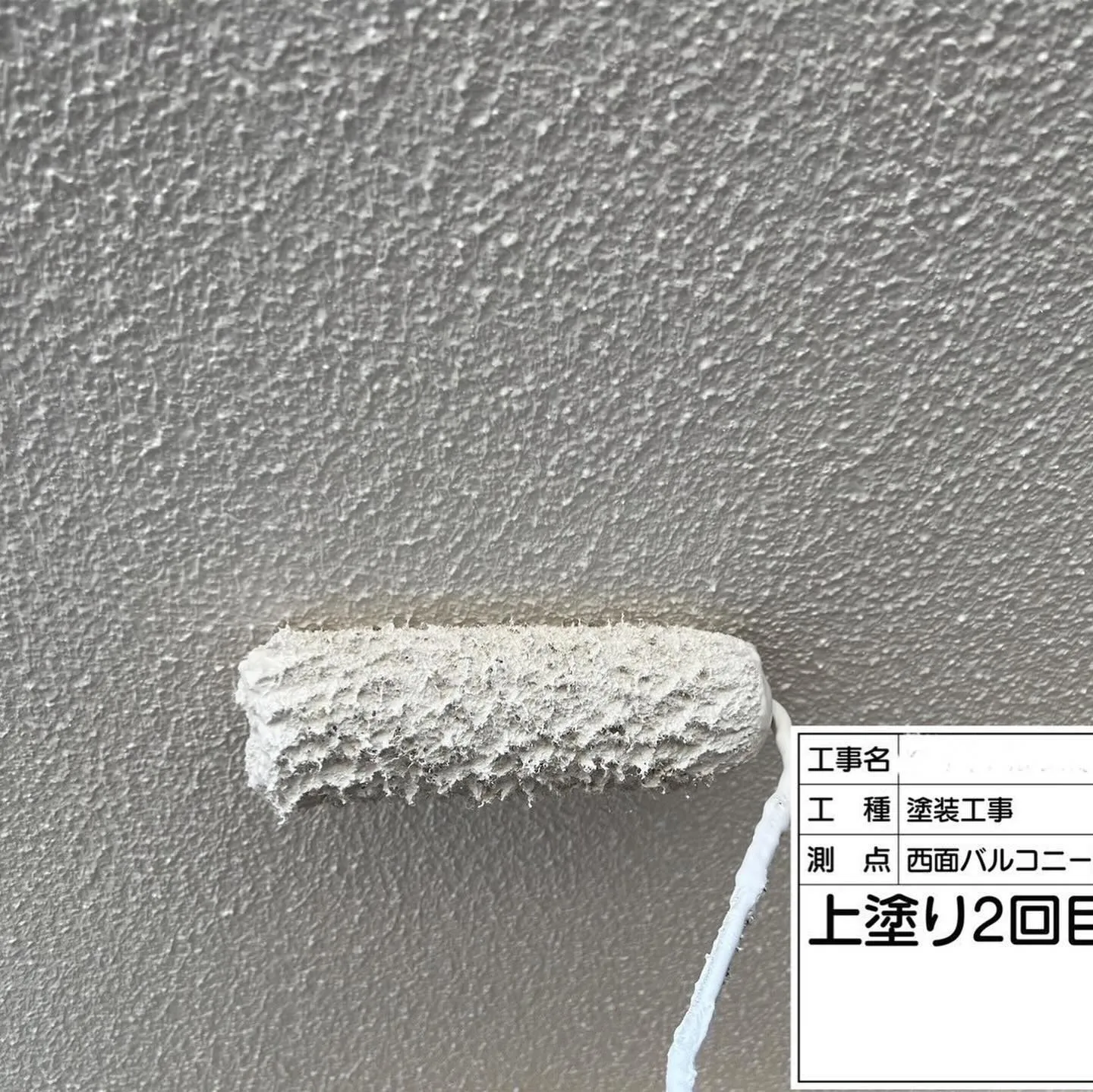 福岡県那珂川市マンション大規模修繕工事【塗装編】をご紹介させ...