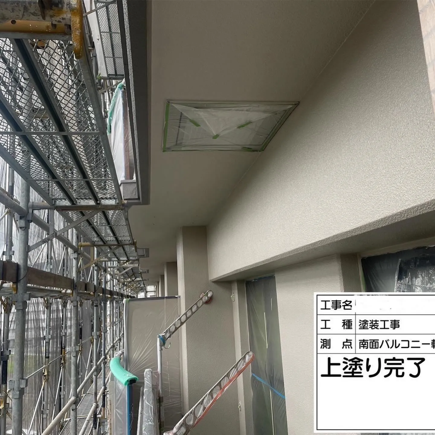 福岡県那珂川市マンション大規模修繕工事【塗装編】をご紹介させ...