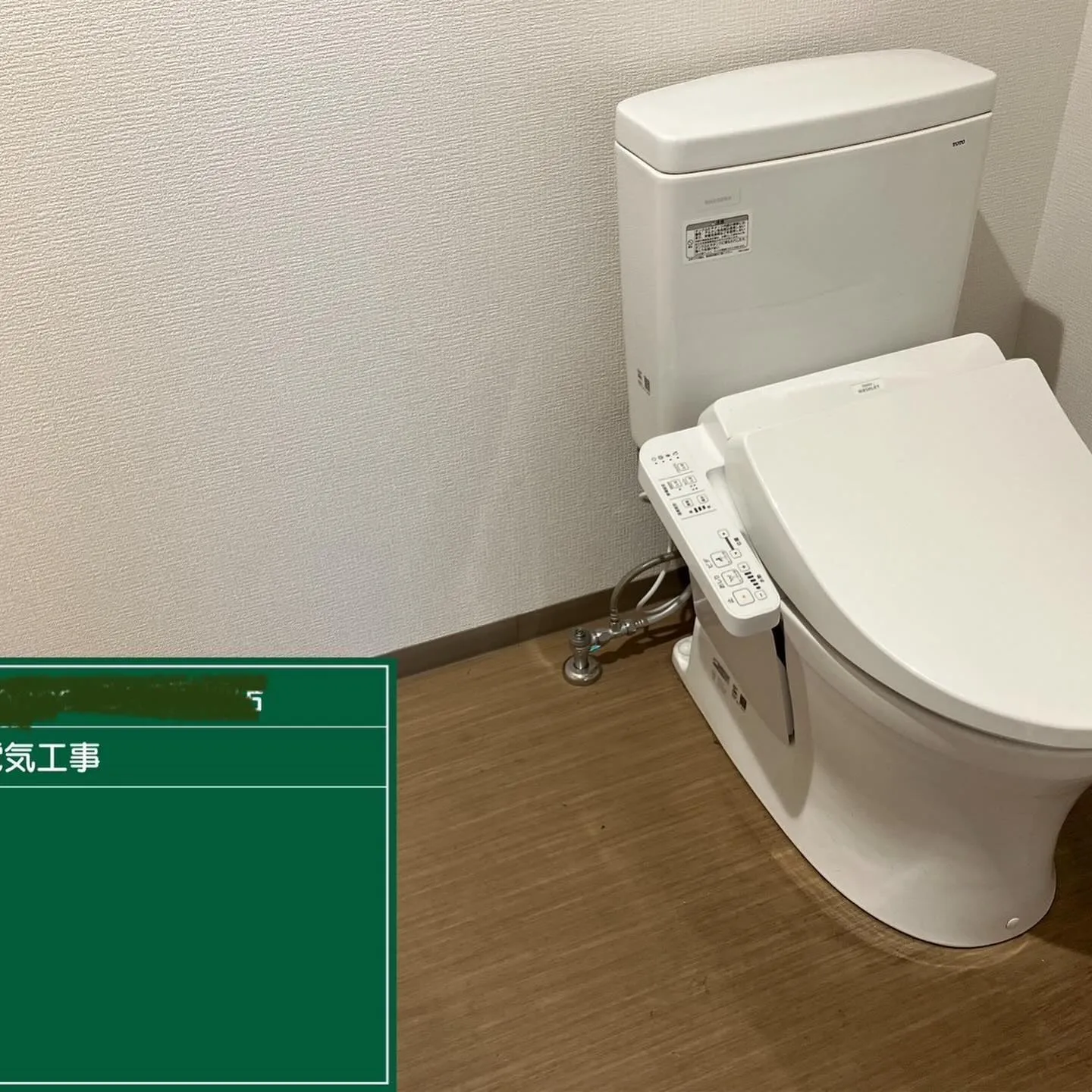 某ジム店舗北九州市店のトイレ電気工事をご紹介させていただきま...