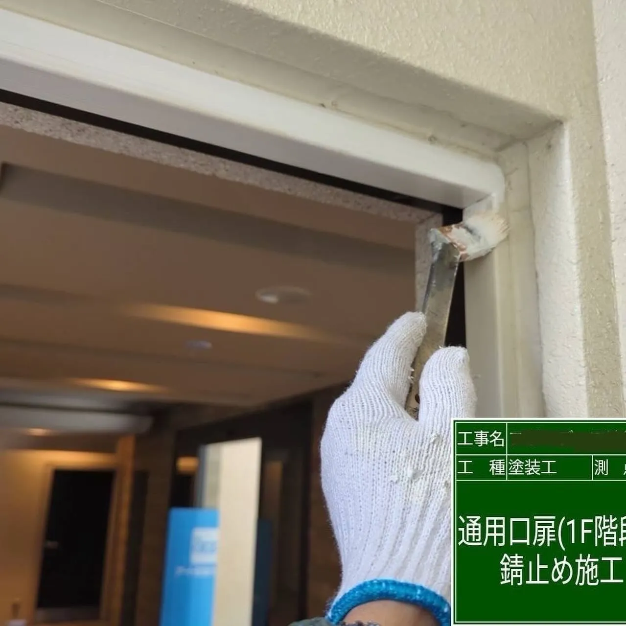 福岡市中央区マンション鉄部塗装工事【放水口・通用口扉編】をご...