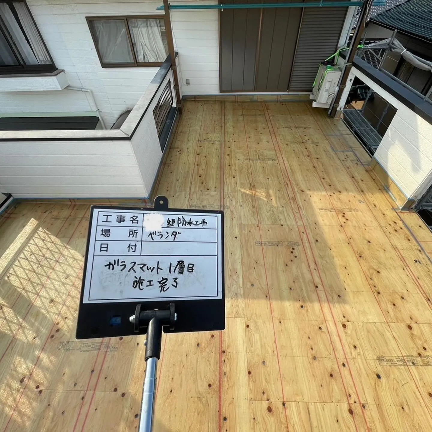 福岡市戸建てのFRP防水工事【ガラスマット一層目編】をご紹介...