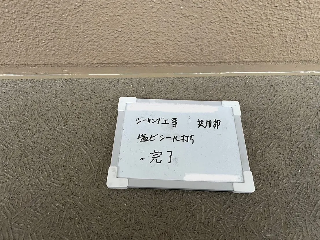 福岡県早良区マンションシーリング工事、【共用部　塩ビシール打...