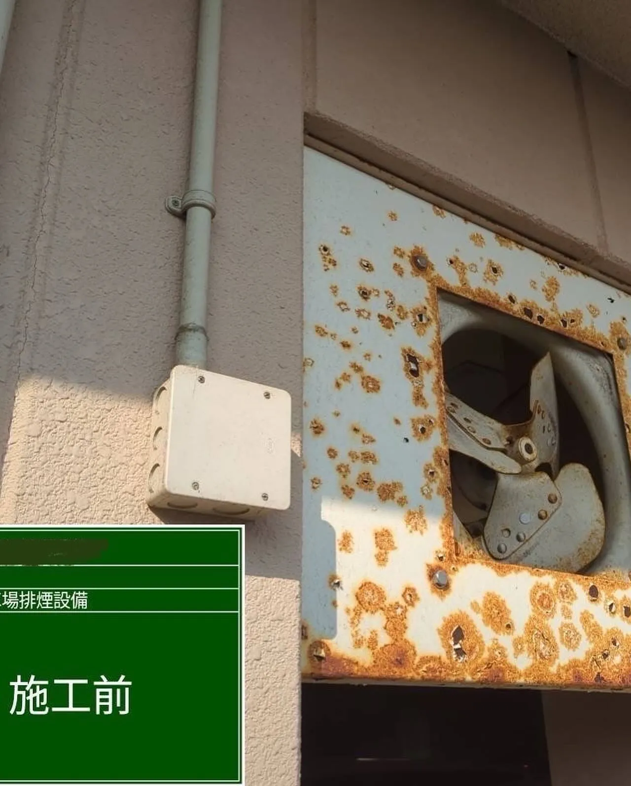 福岡市早良区老人ホームの鉄部塗装工事【駐車場排煙設備編】をご...