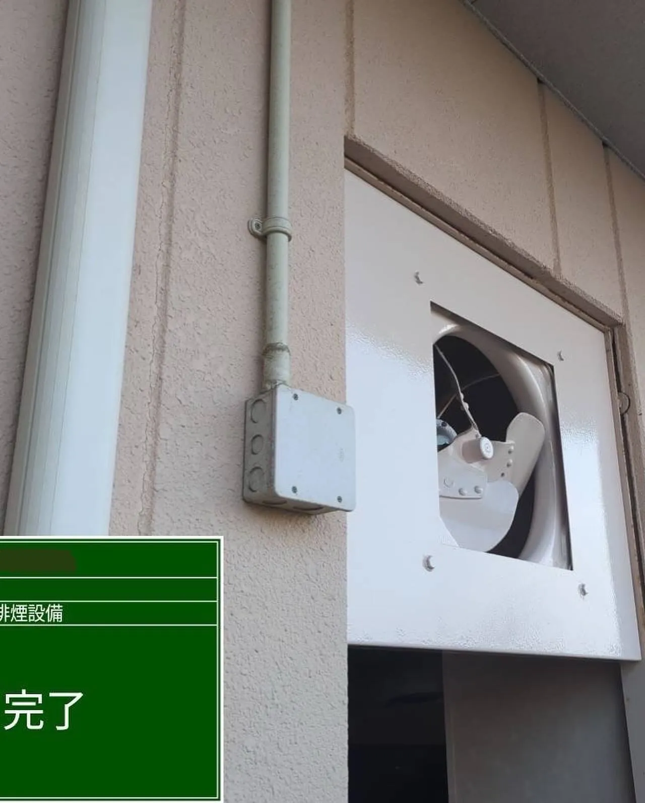 福岡市早良区老人ホームの鉄部塗装工事【駐車場排煙設備編】をご...