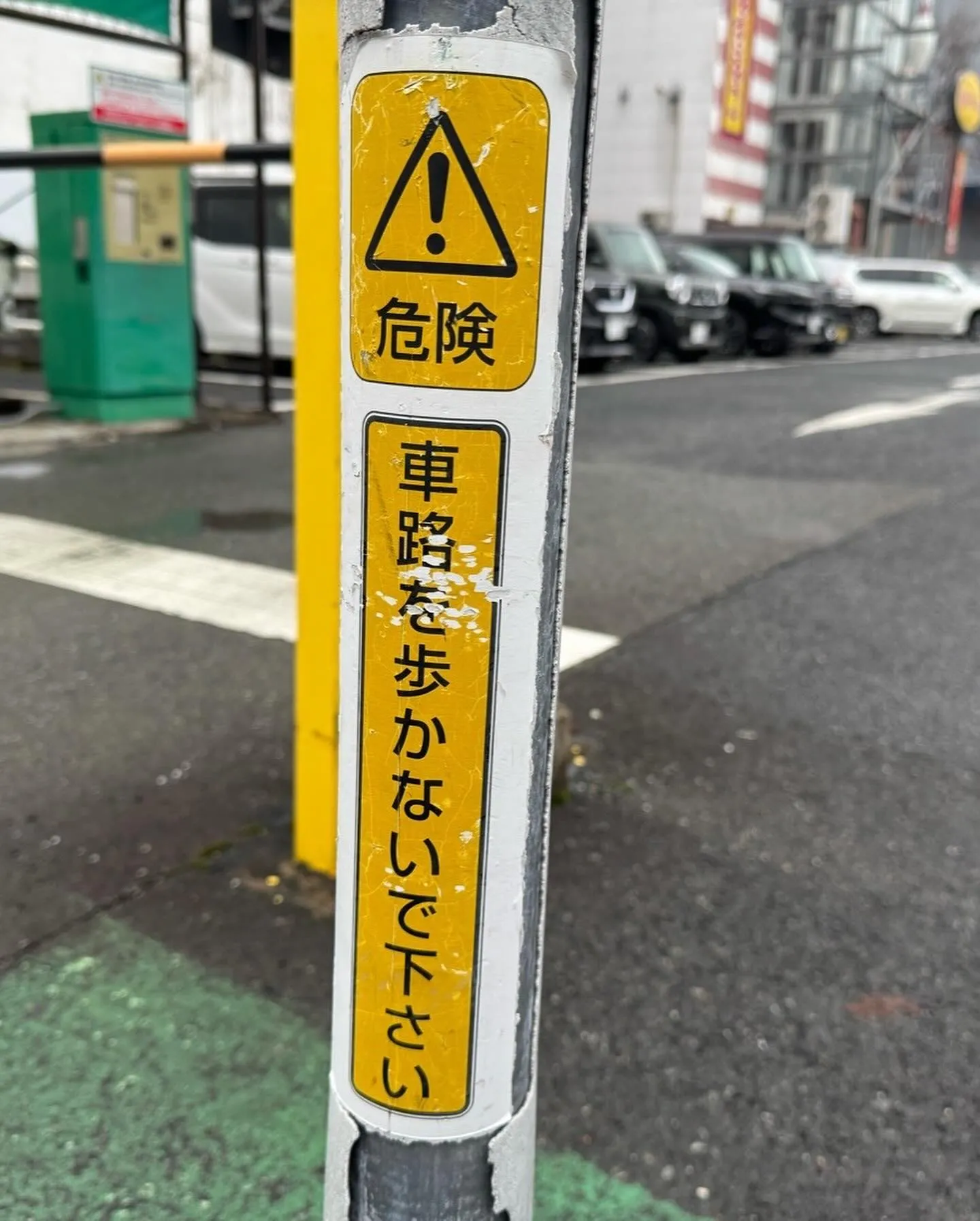 某ファミリーレストラン店舗大橋店のポール舗装工事をご紹介させ...