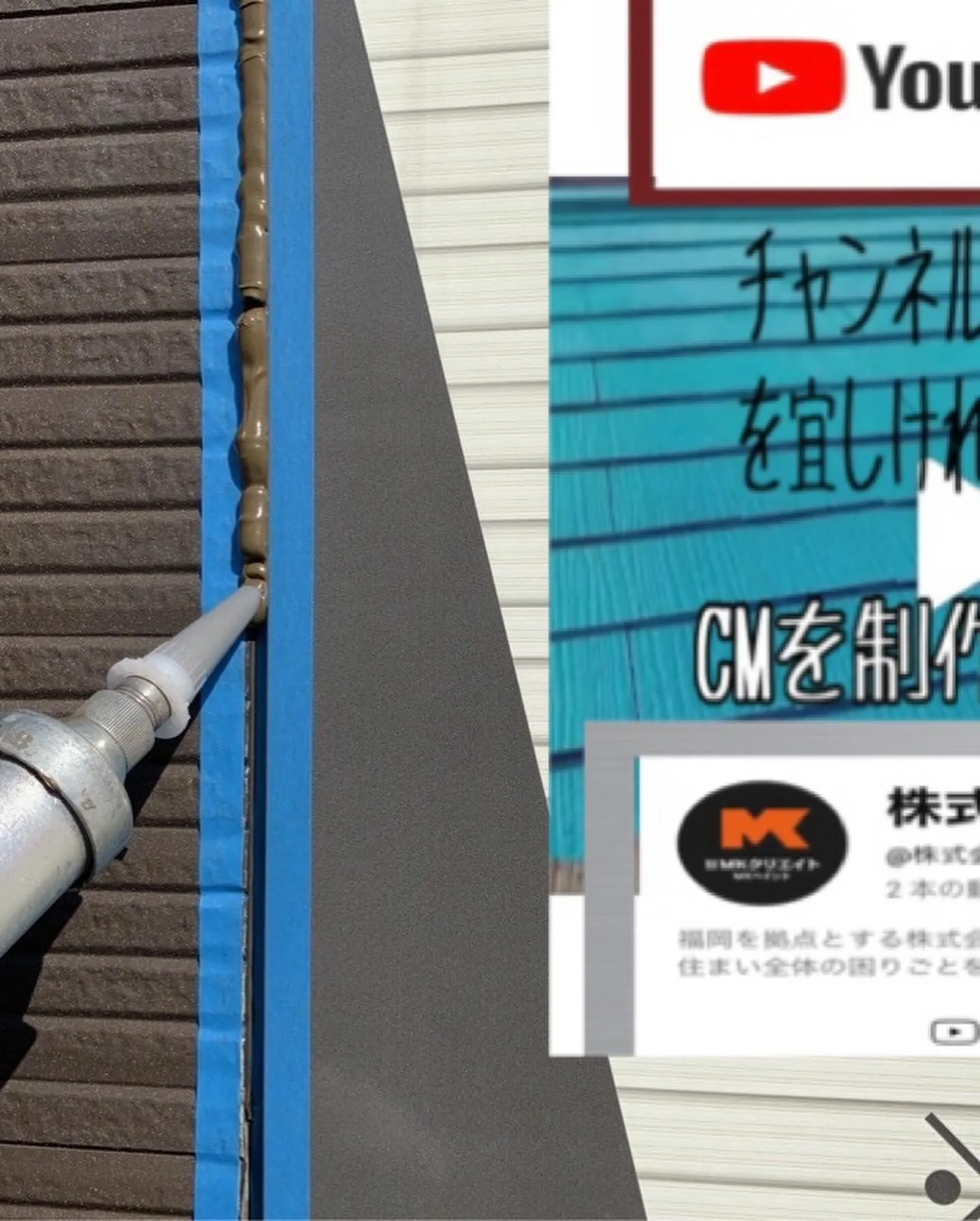 某お弁当屋店舗福津店のシーリング工事をご紹介させて頂きます✨