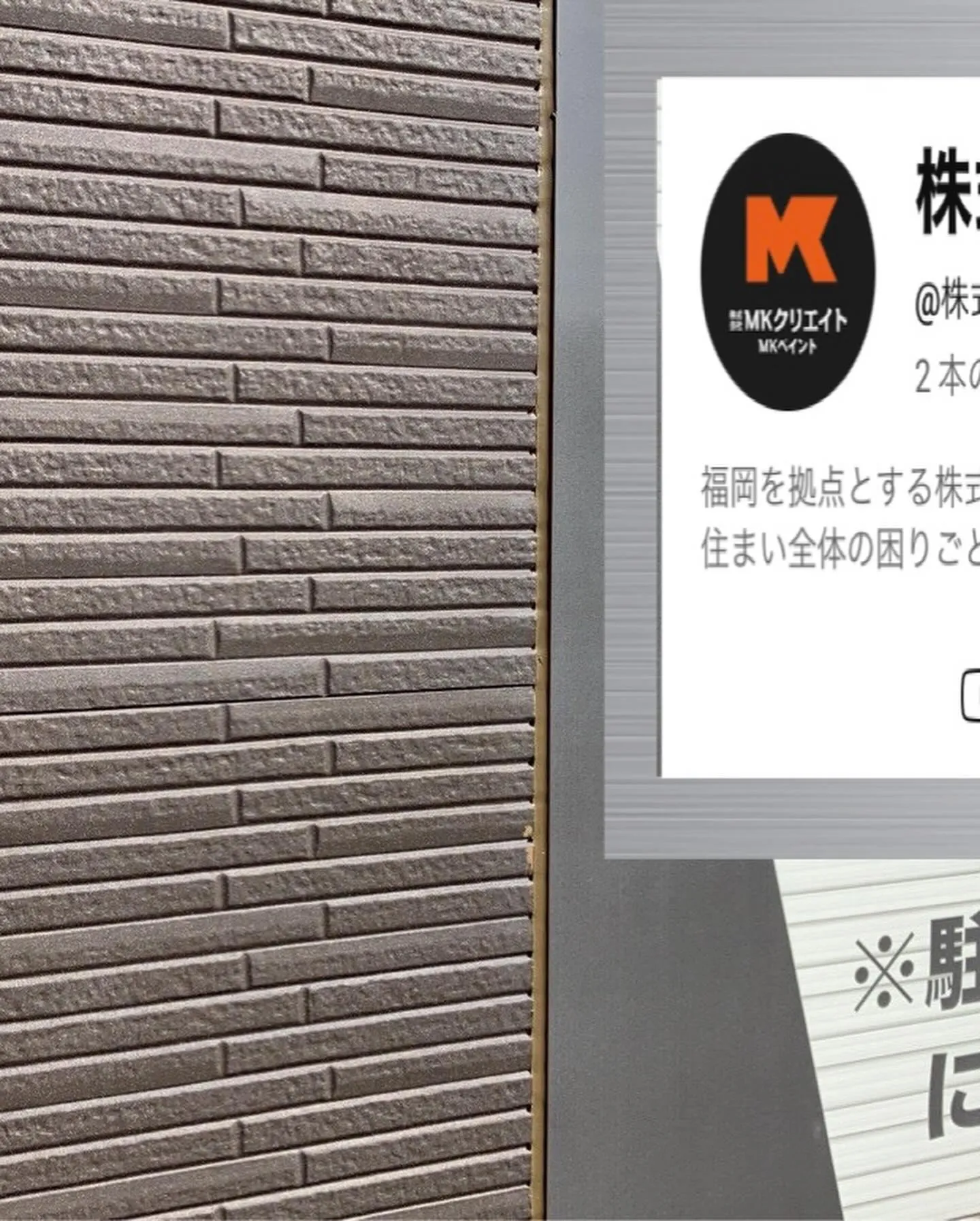 某お弁当屋店舗福津店のシーリング工事をご紹介させて頂きます✨