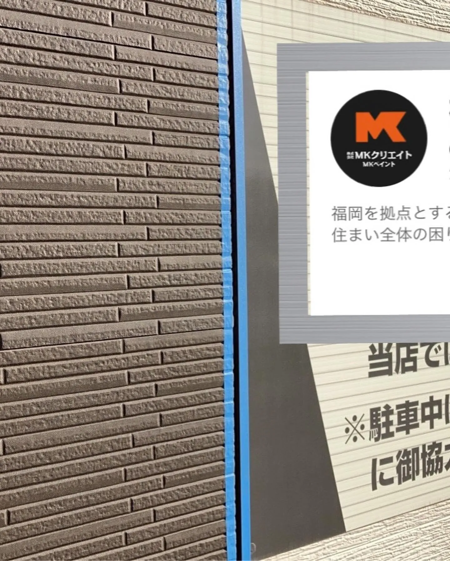 某お弁当屋店舗福津店のシーリング工事をご紹介させて頂きます✨