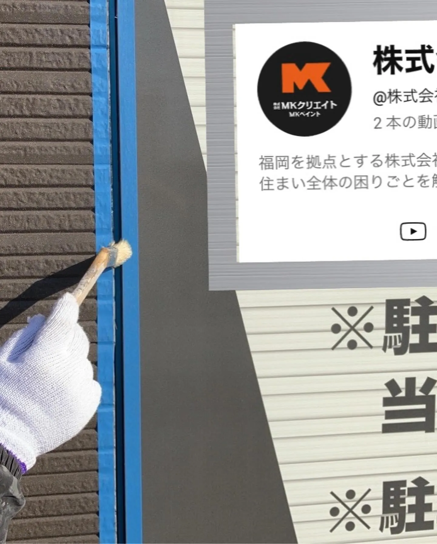 某お弁当屋店舗福津店のシーリング工事をご紹介させて頂きます✨