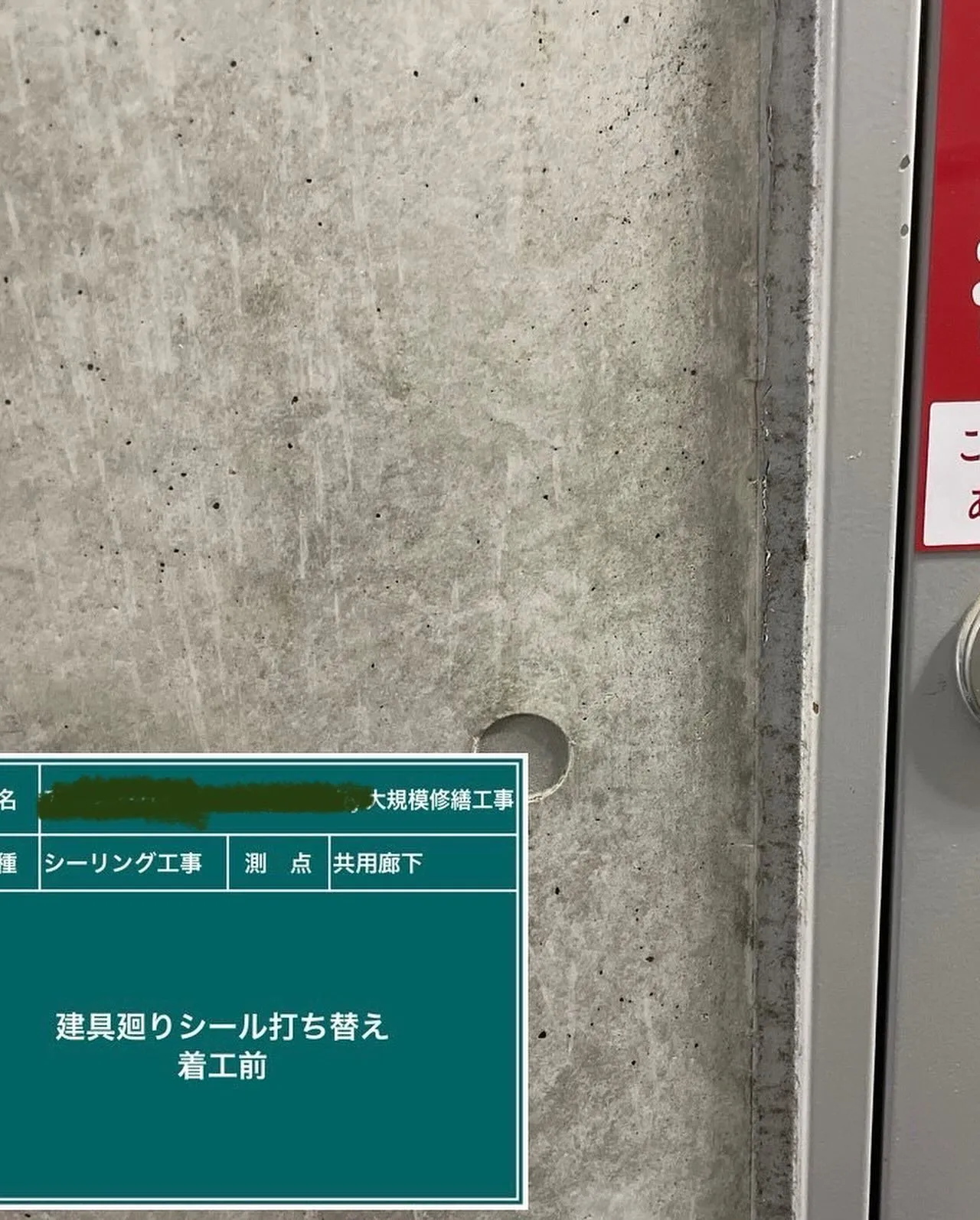 福岡市中央区シーリング工事1