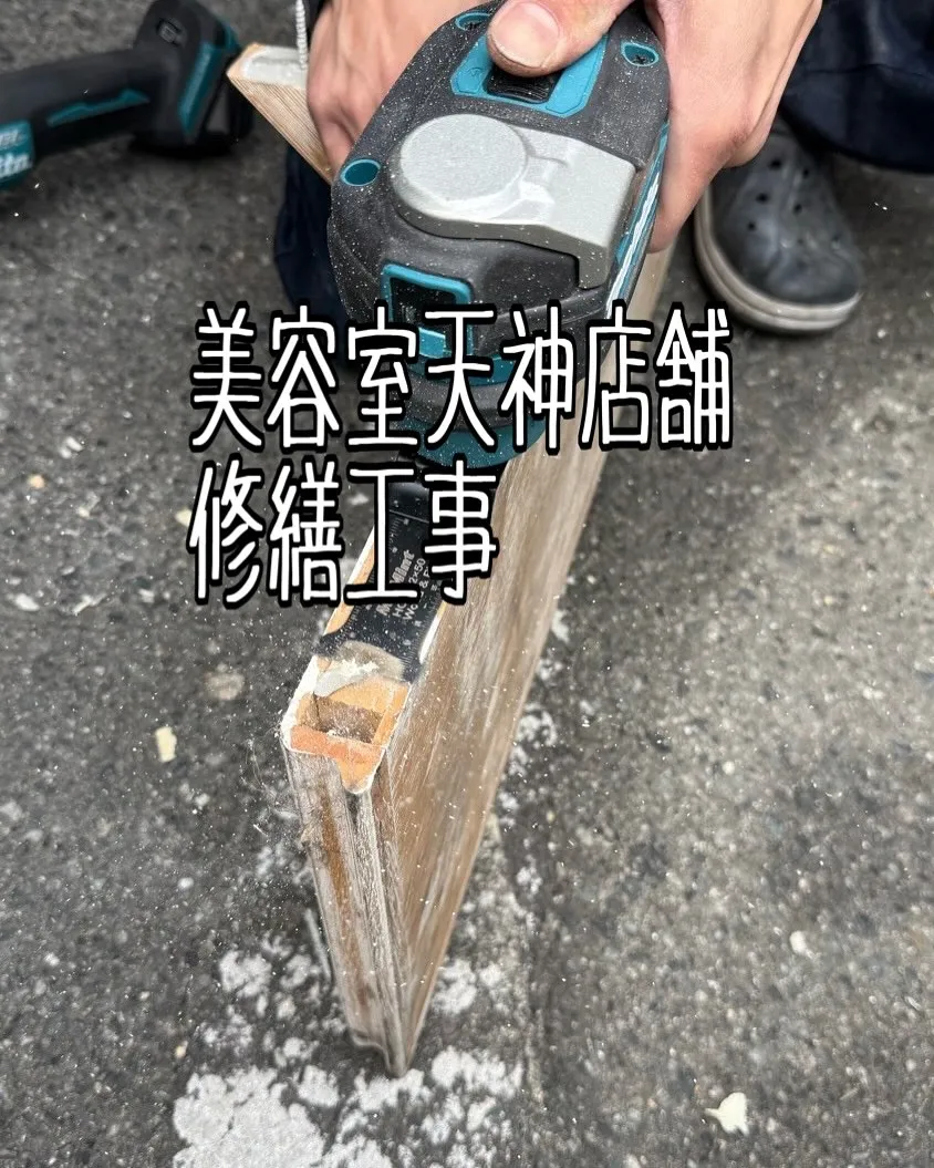 美容室天神店階段修繕工事をご紹介させて頂きます✨