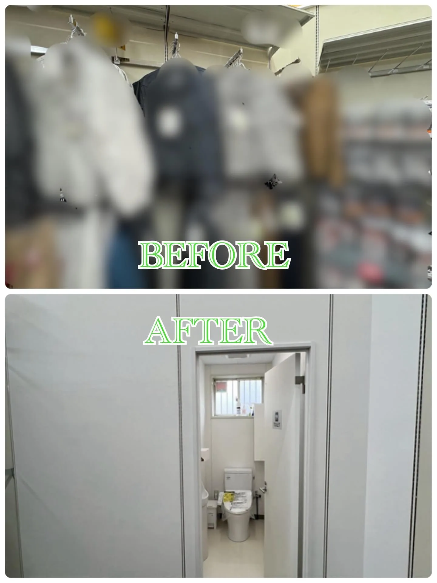 某作業服屋店舗飯塚店【AFTER編】トイレ改造工事をご紹介さ...