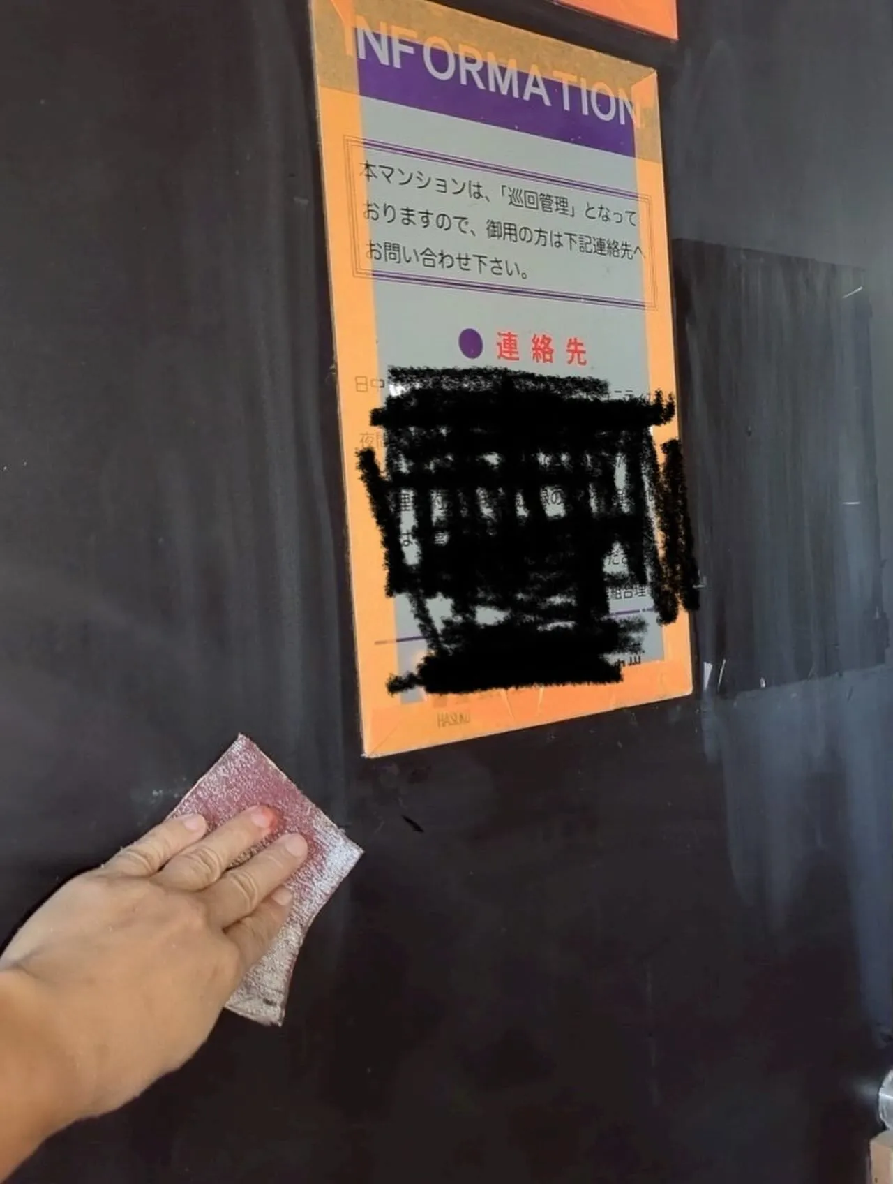 福岡市東区マンション鉄部塗装工事【管理人室扉枠編】をご紹介さ...