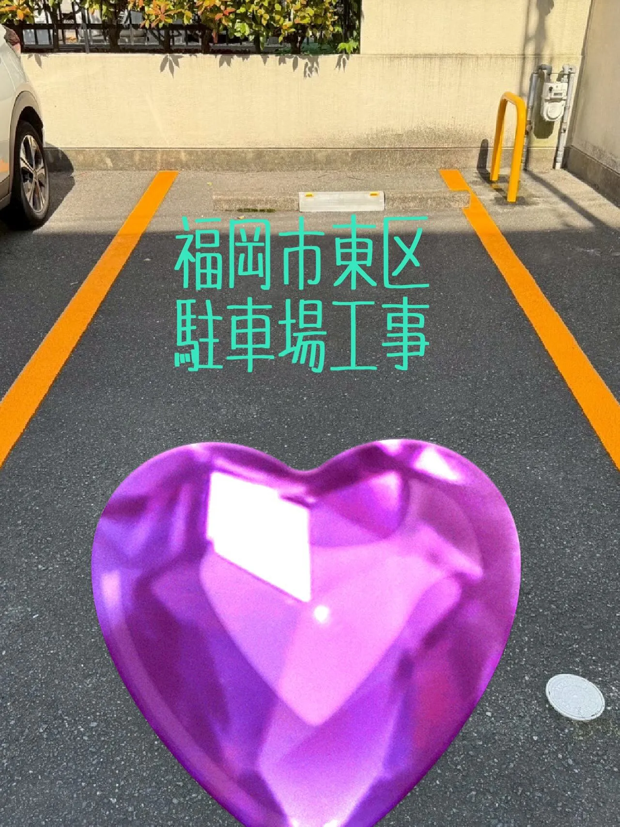 福岡市東区駐車場工事をご紹介させて頂きます✨