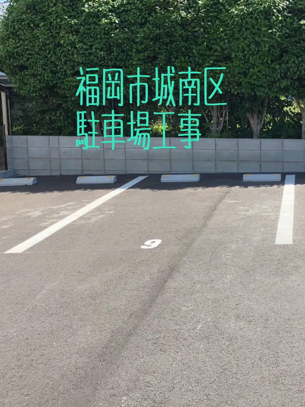 福岡市城南区駐車場工事をご紹介させて頂きます✨
