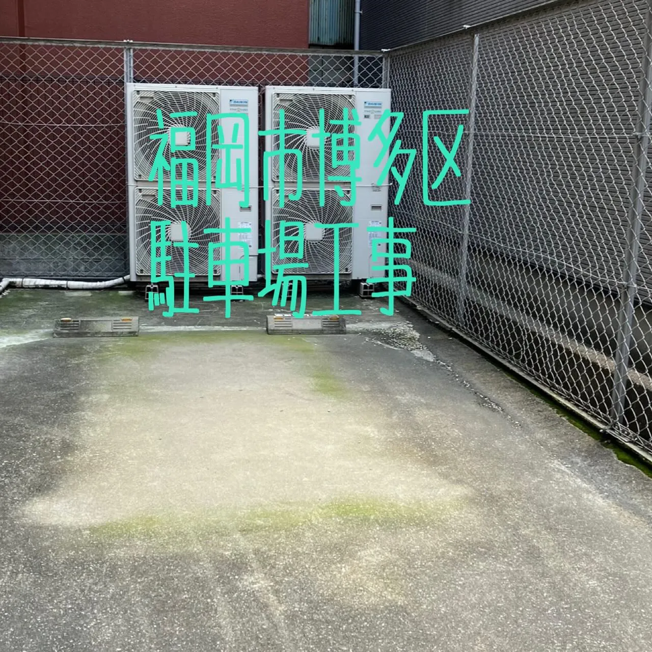 福岡市博多区駐車場工事をご紹介させて頂きます✨