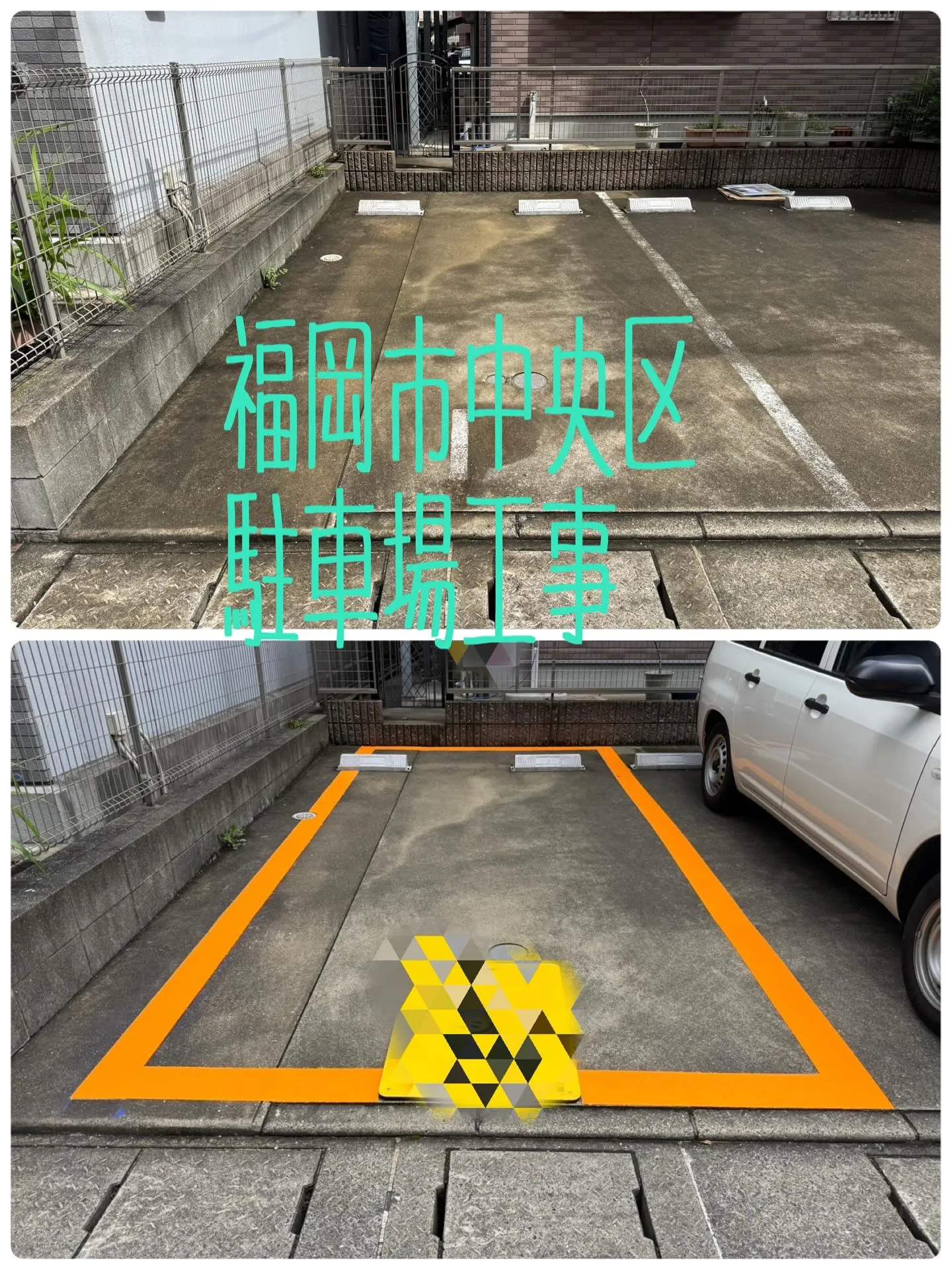 福岡市中央区駐車場工事をご紹介させて頂きます✨