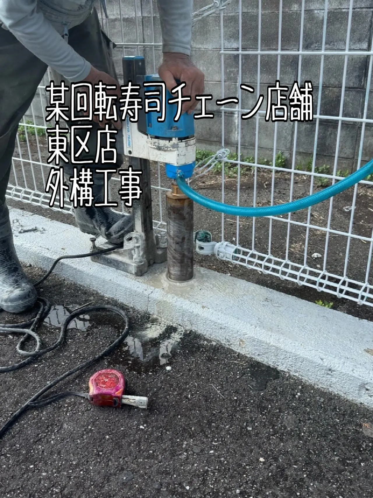 某回転寿司チェーン店舗東区店の外構工事をご紹介させて頂きます...