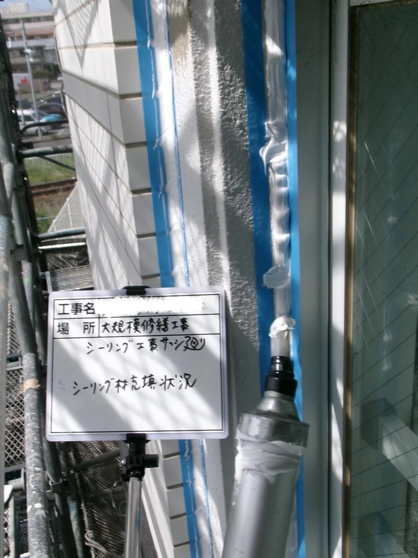 福岡市東区大規模修繕工事シーリング【サッシ廻り編】をご紹介さ...