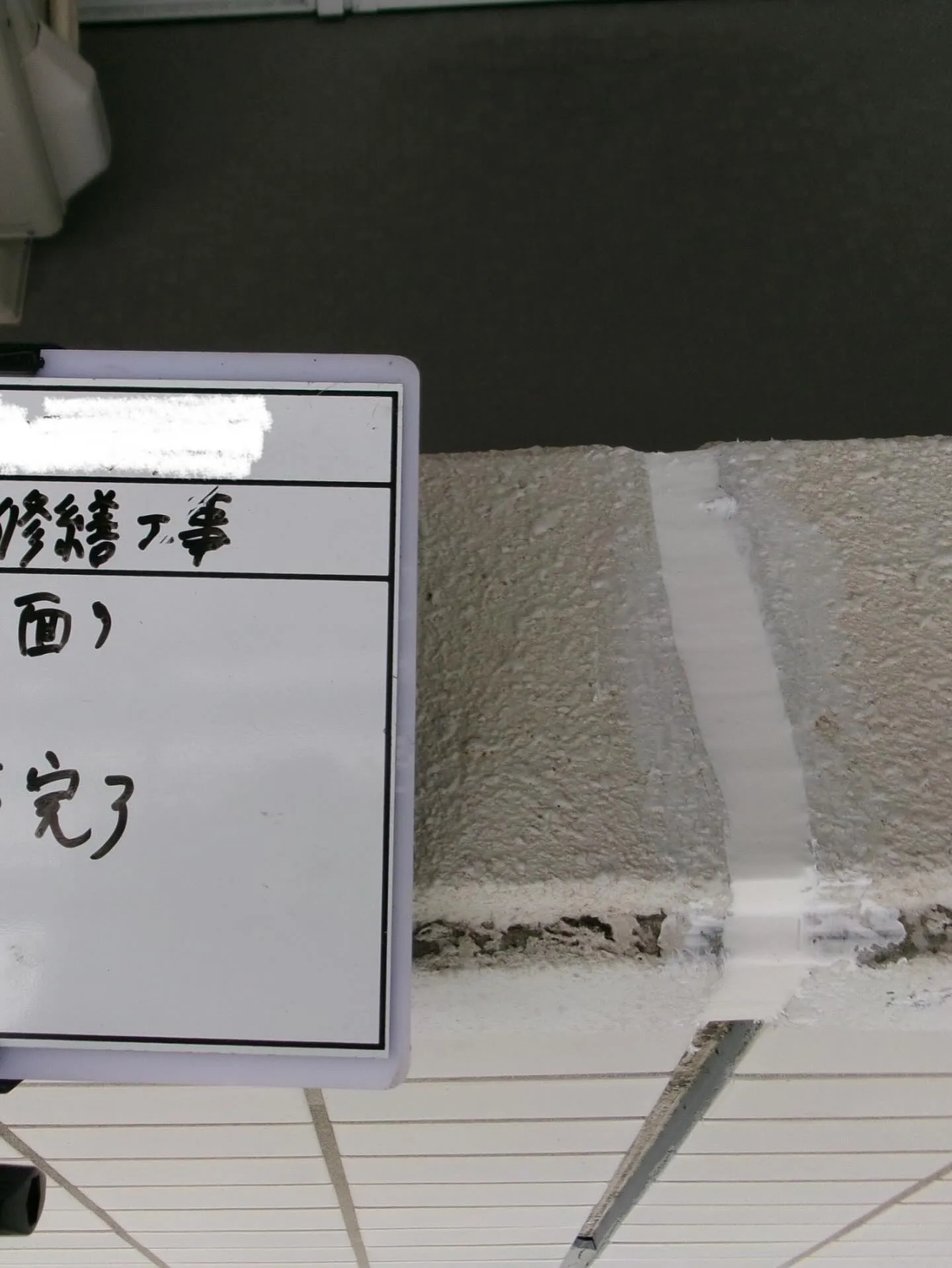 福岡市東区大規模修繕工事シーリング【西面編】をご紹介させてい...