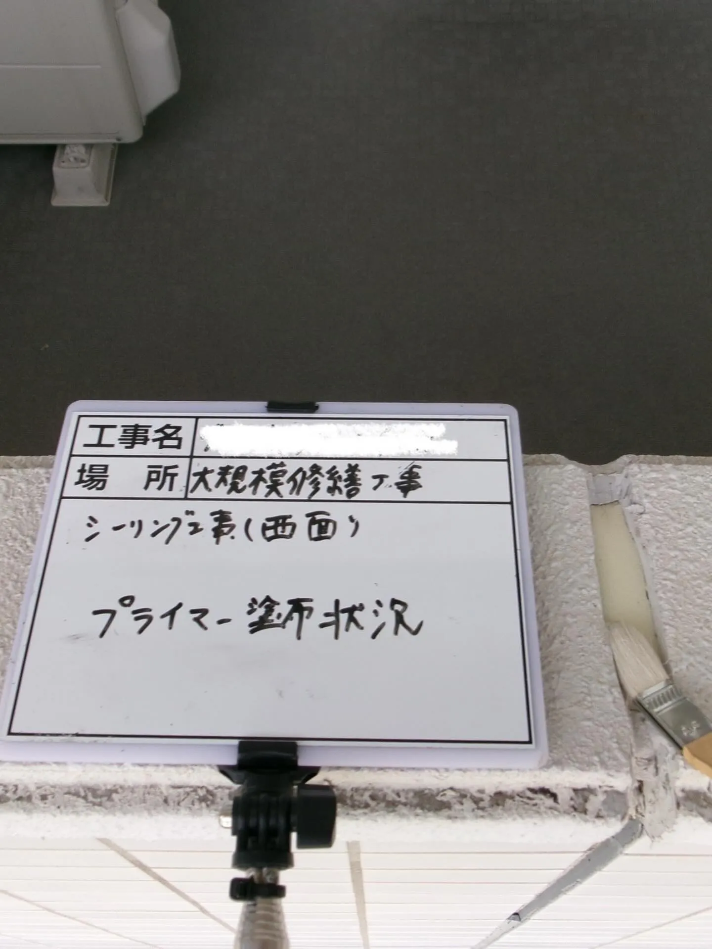 福岡市東区大規模修繕工事シーリング【西面編】をご紹介させてい...