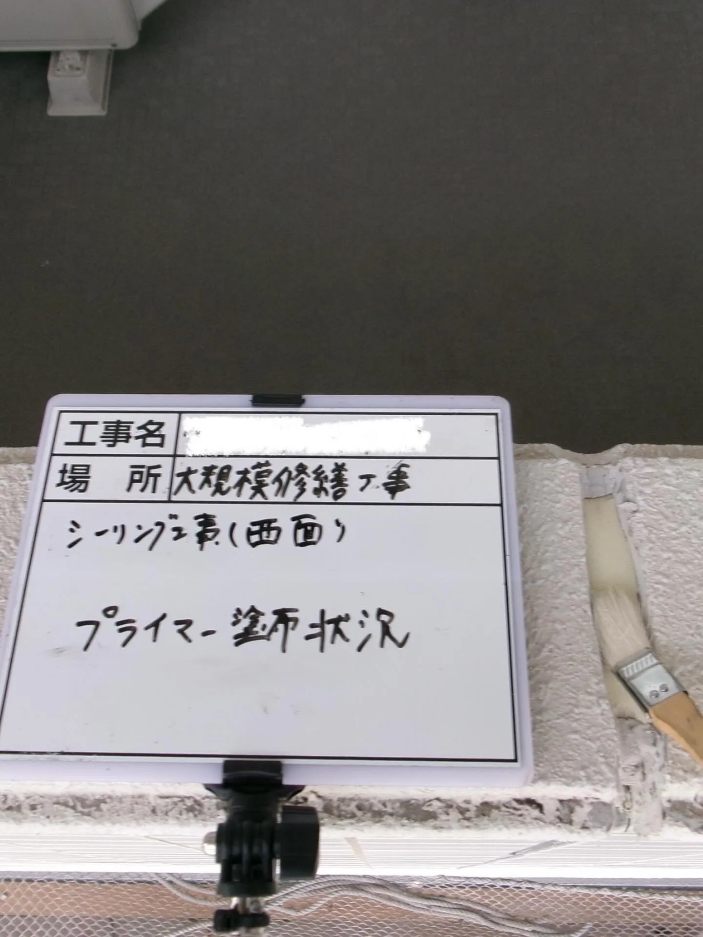 福岡市東区大規模修繕工事シーリング【西面編】をご紹介させてい...