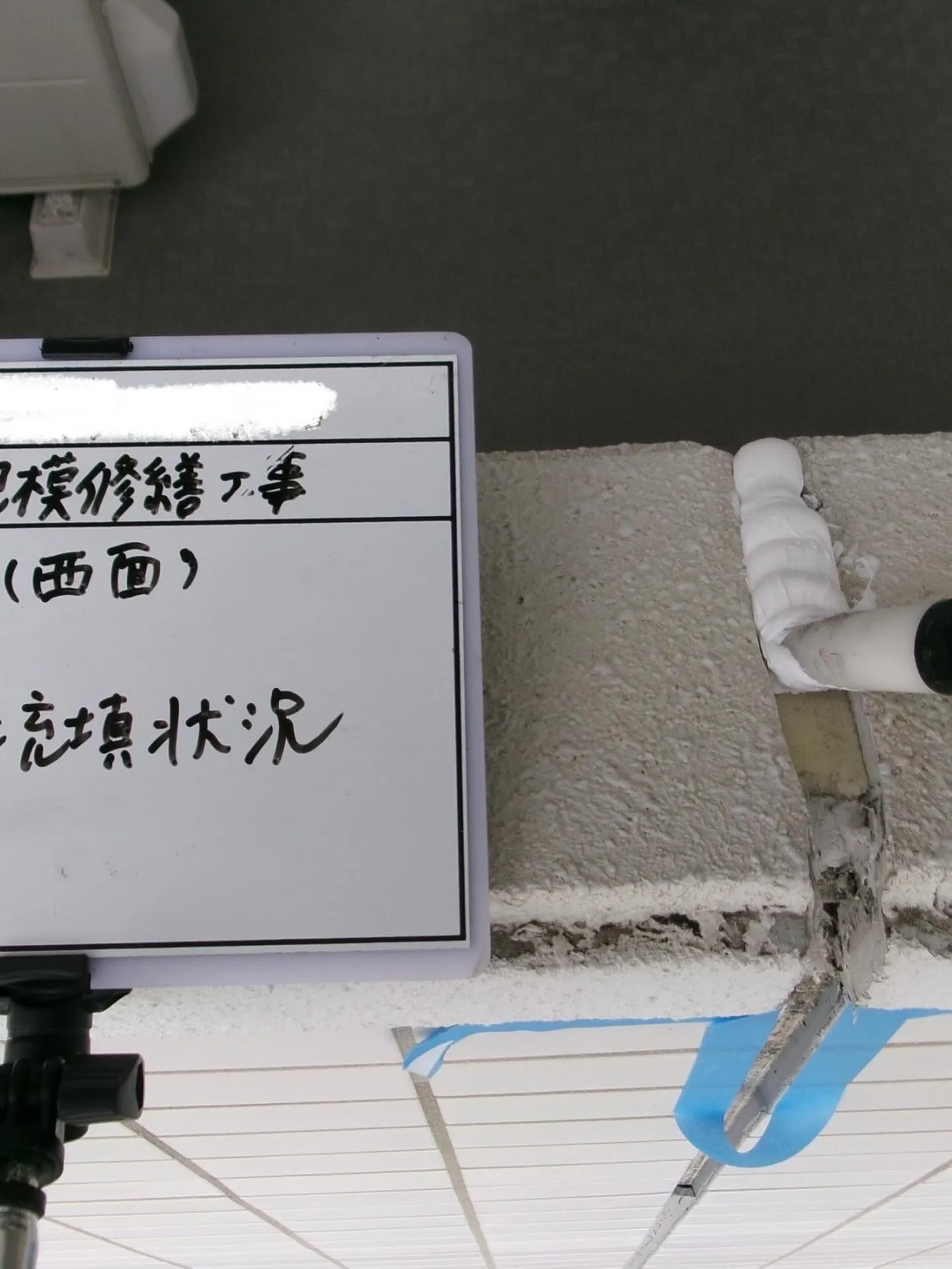 福岡市東区大規模修繕工事シーリング【西面編】をご紹介させてい...
