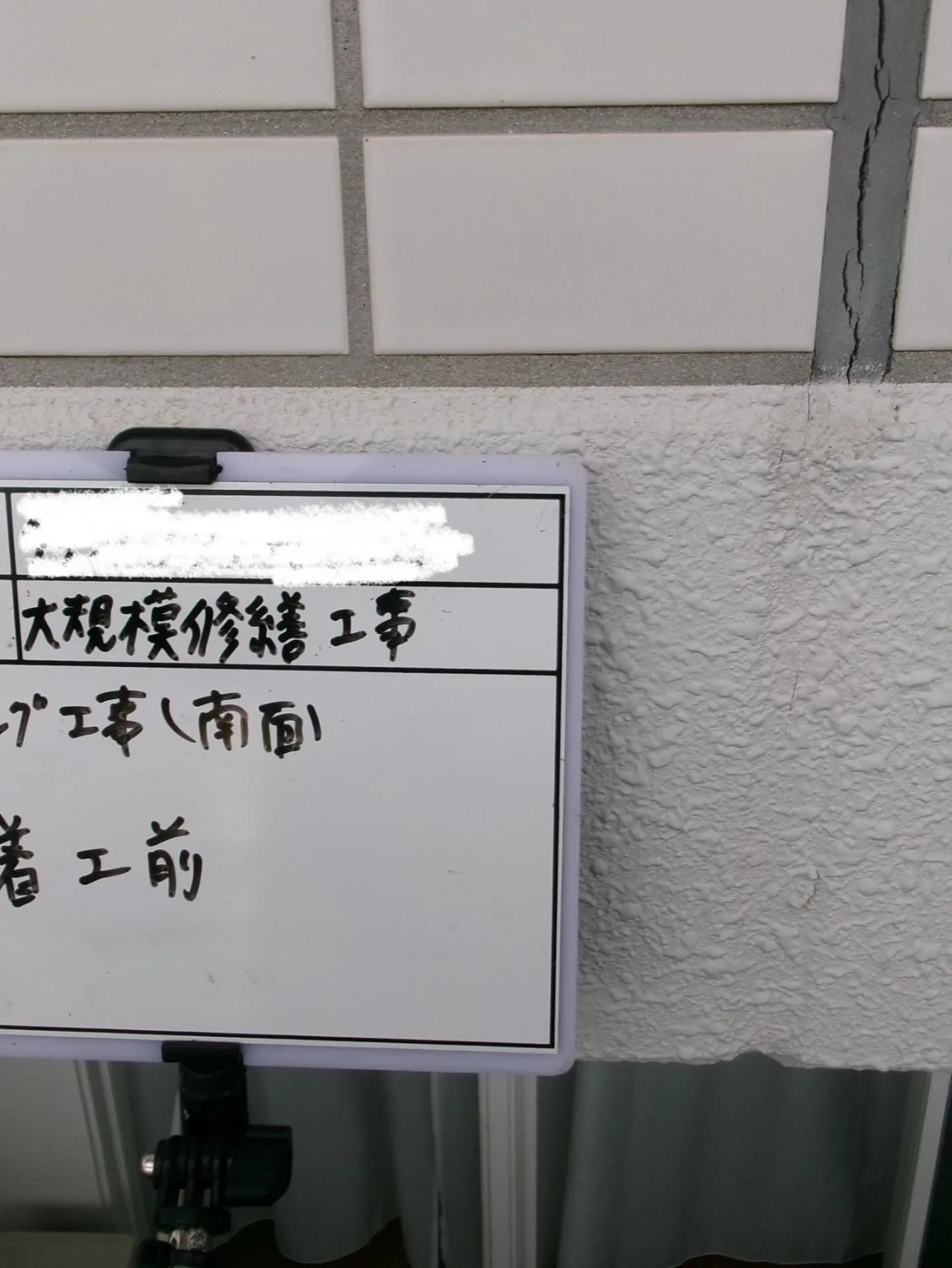 福岡市東区大規模修繕工事【シーリング編】2