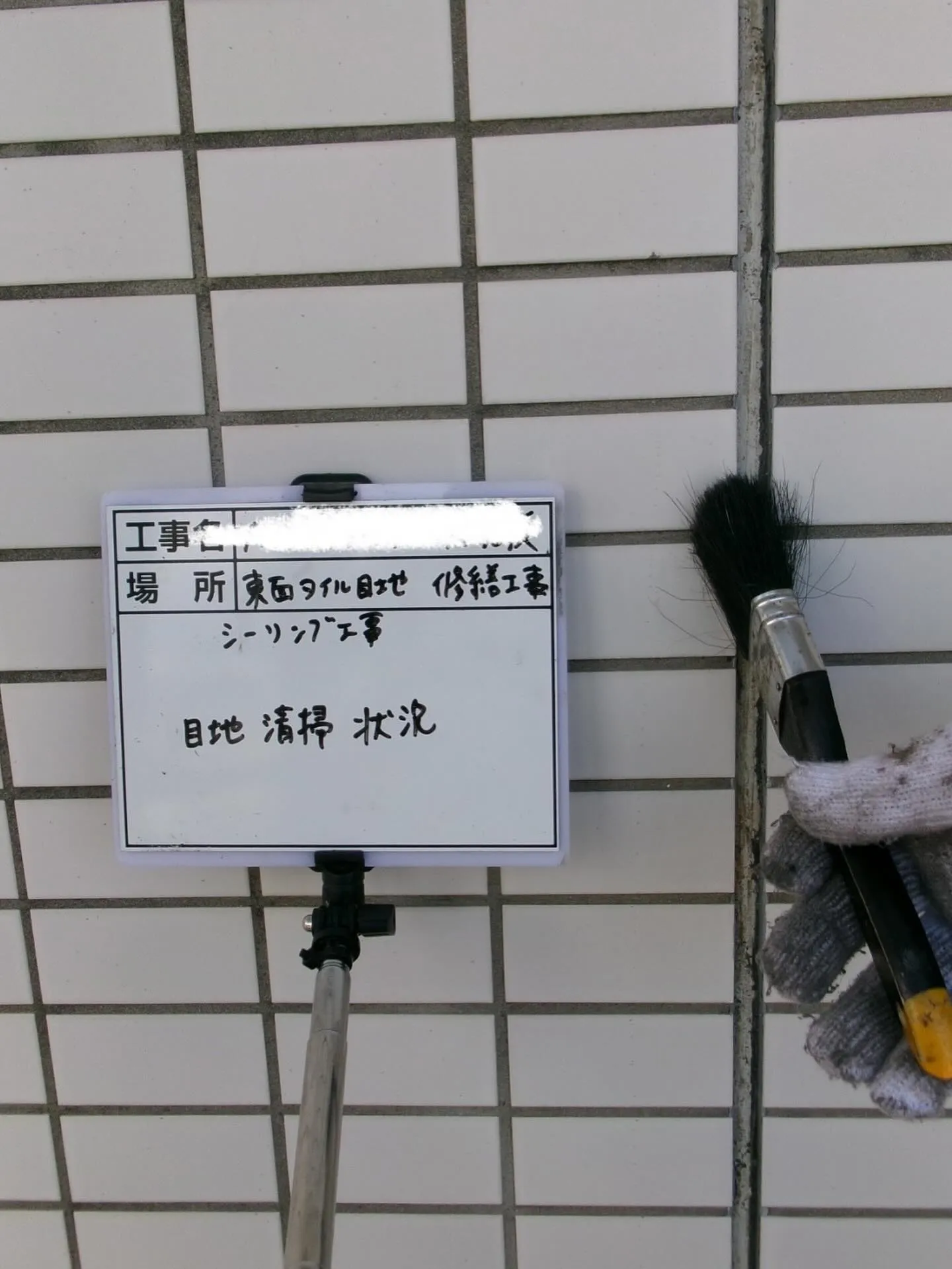 福岡市東区大規模修繕工事シーリング【東面タイル編】をご紹介さ...