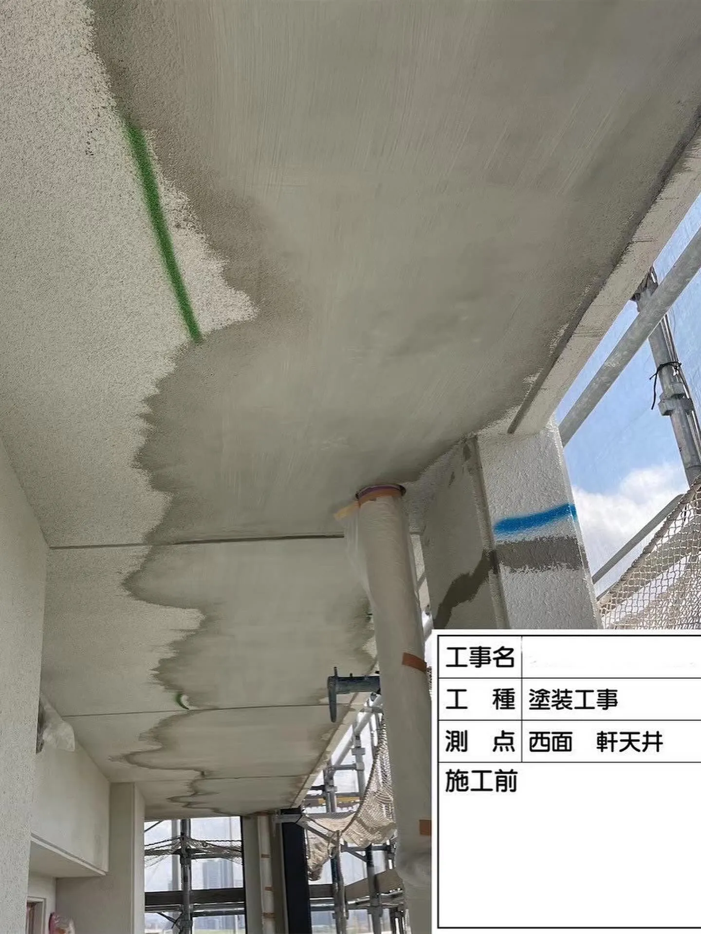 福岡市東区大規模修繕工事【塗装編】1