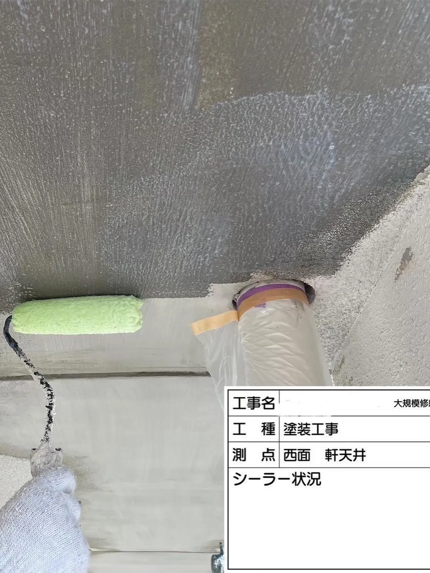 福岡市東区大規模修繕工事塗装工事【西面軒天編】をご紹介させて...