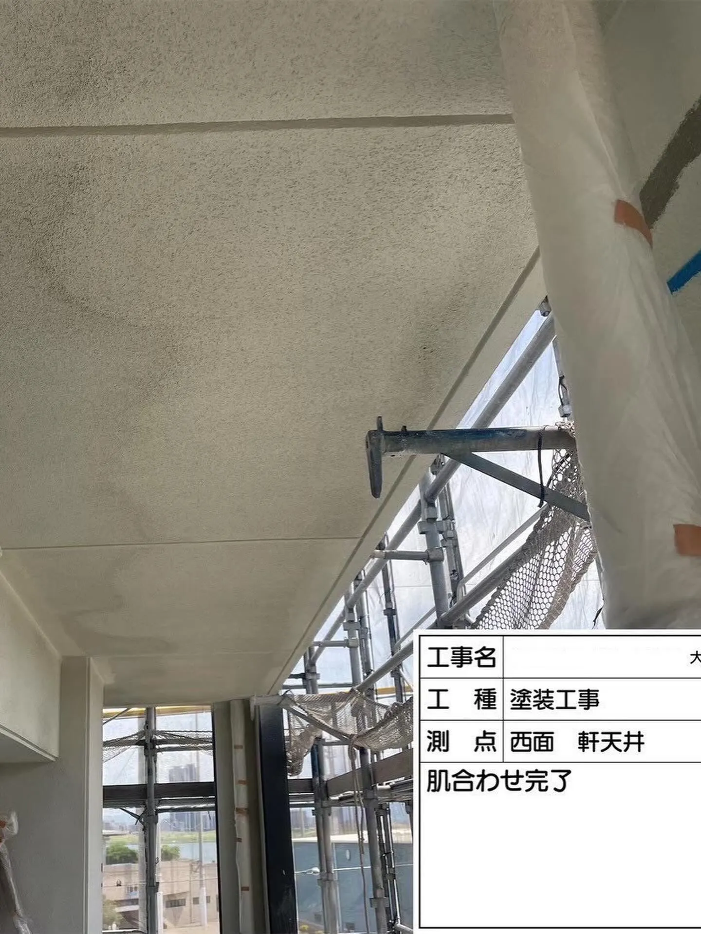 福岡市東区大規模修繕工事塗装工事【西面軒天編】をご紹介させて...