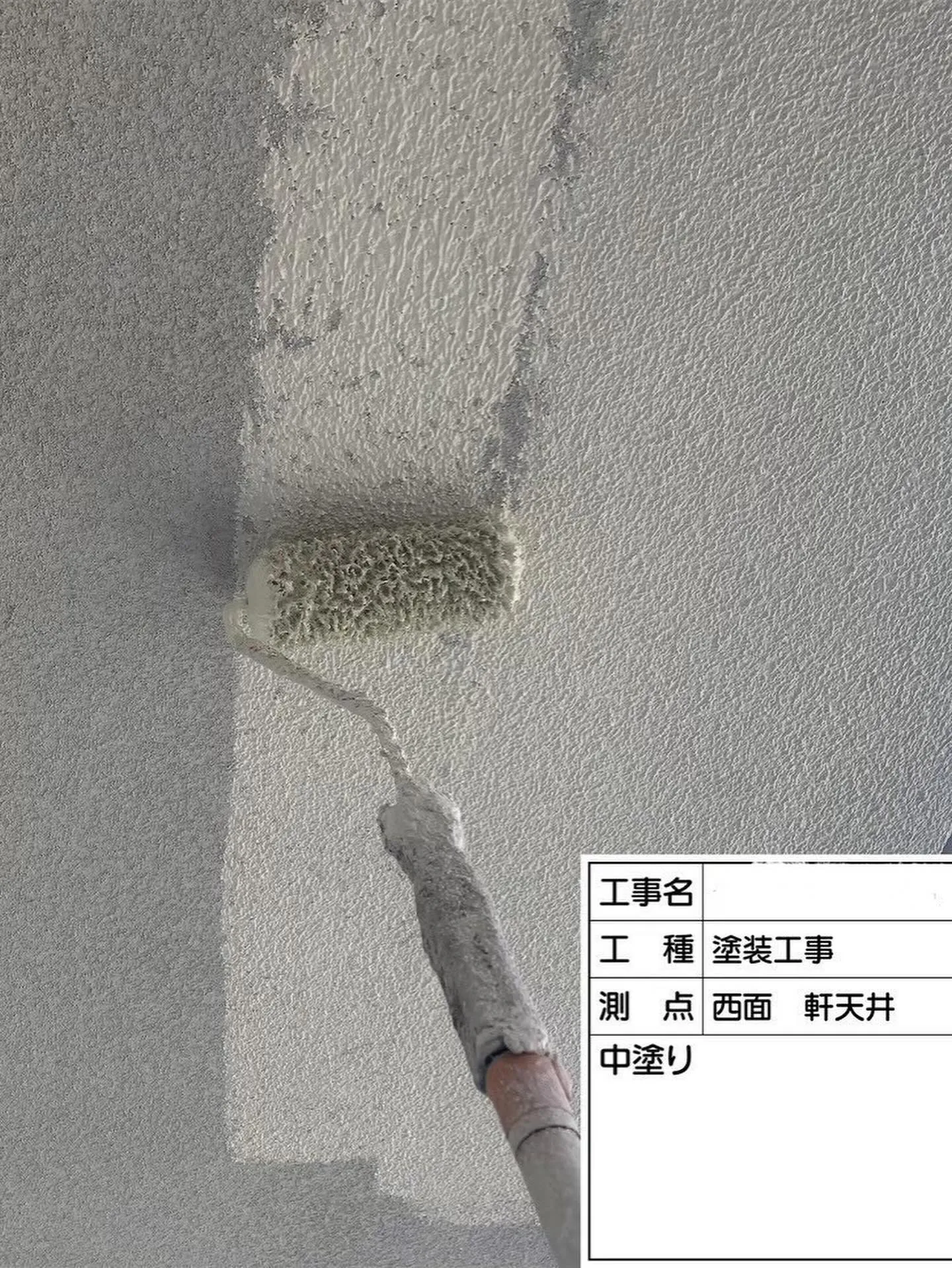 福岡市東区大規模修繕工事塗装工事【西面軒天編】をご紹介させて...