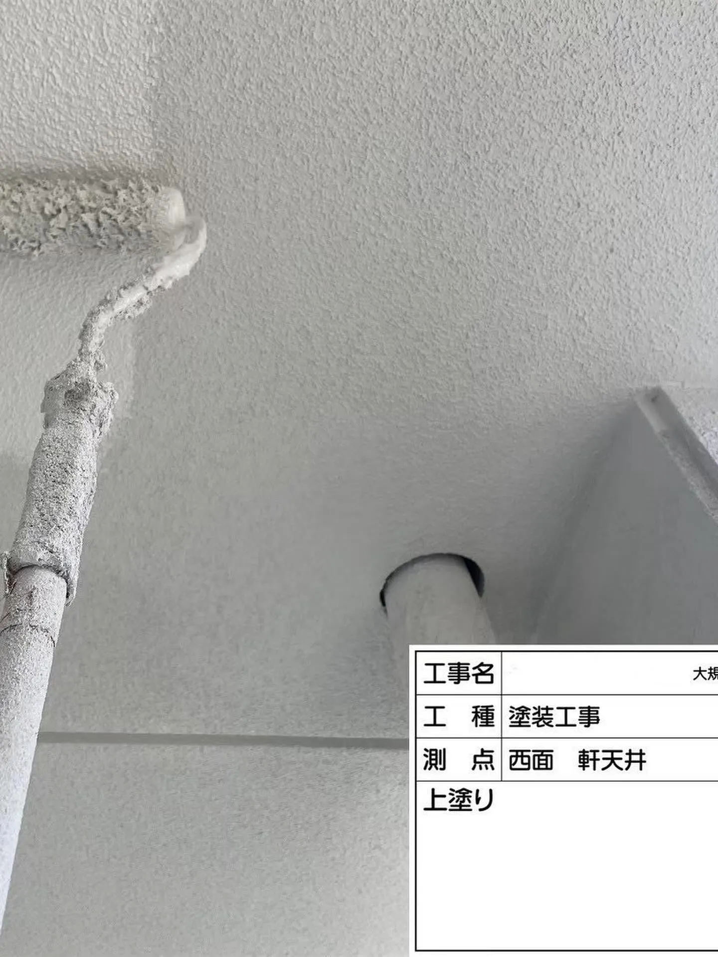 福岡市東区大規模修繕工事塗装工事【西面軒天編】をご紹介させて...