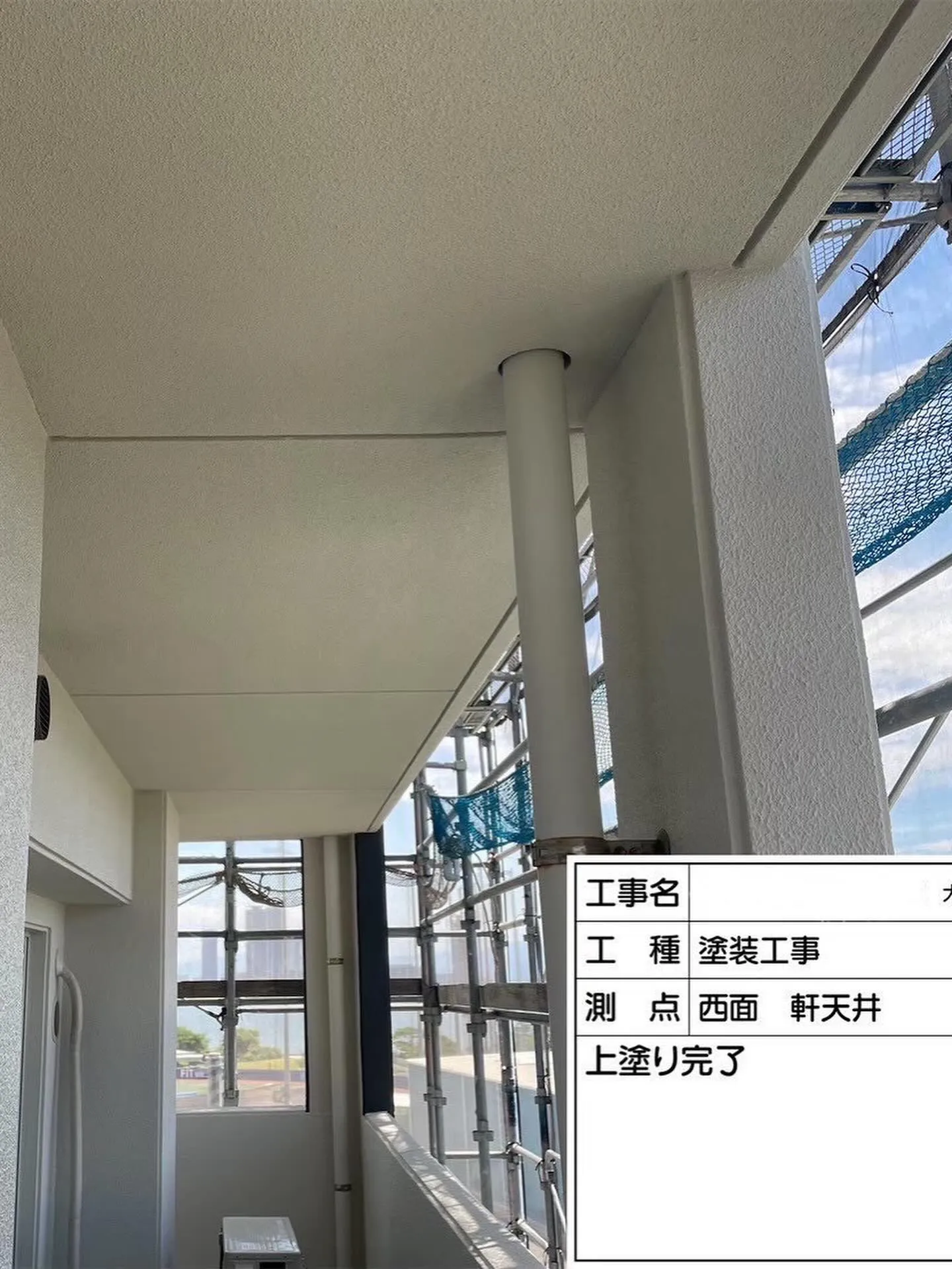 福岡市東区大規模修繕工事塗装工事【西面軒天編】をご紹介させて...