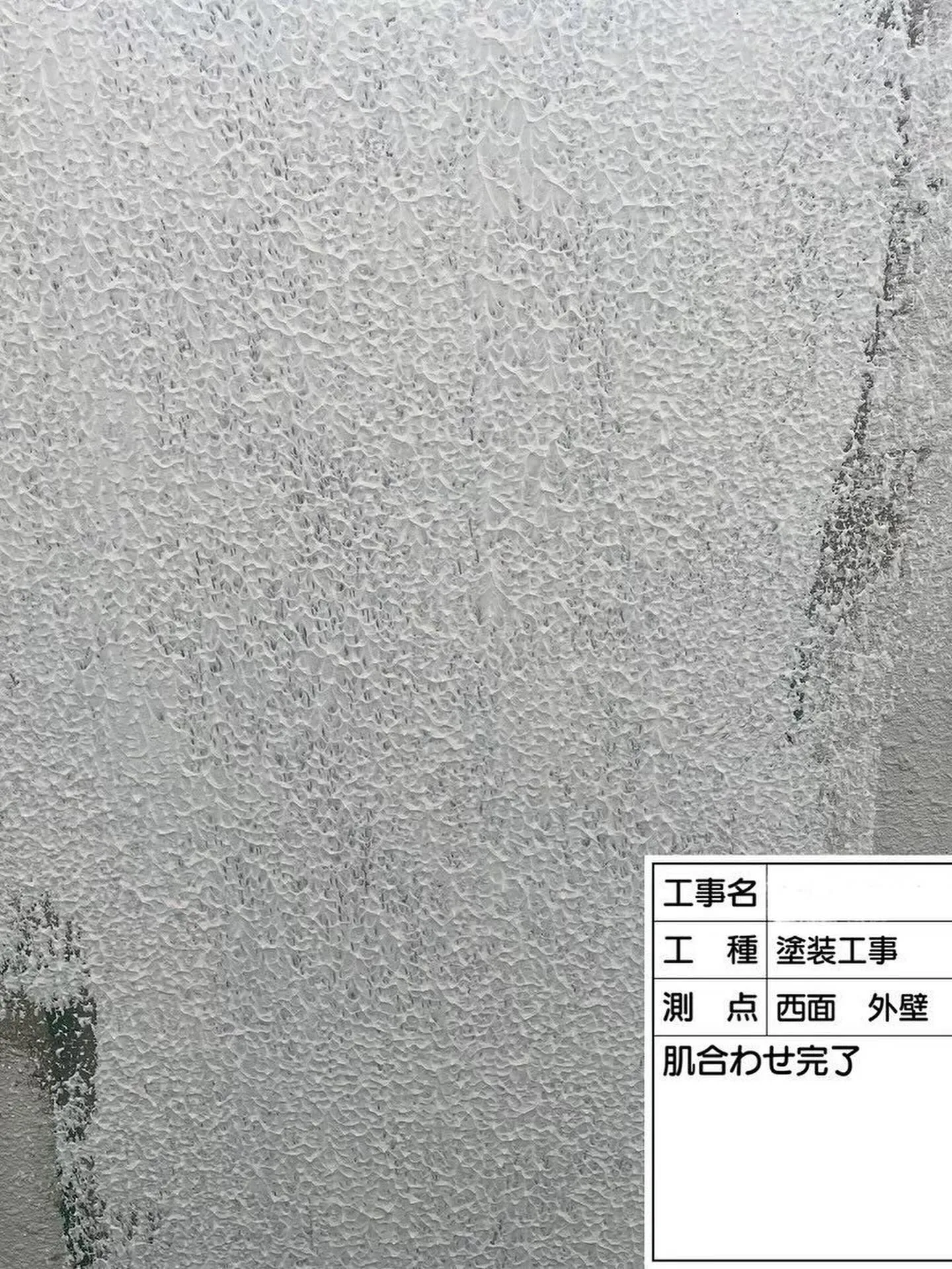 福岡市東区大規模修繕工事塗装工事【西面外壁編】をご紹介させて...