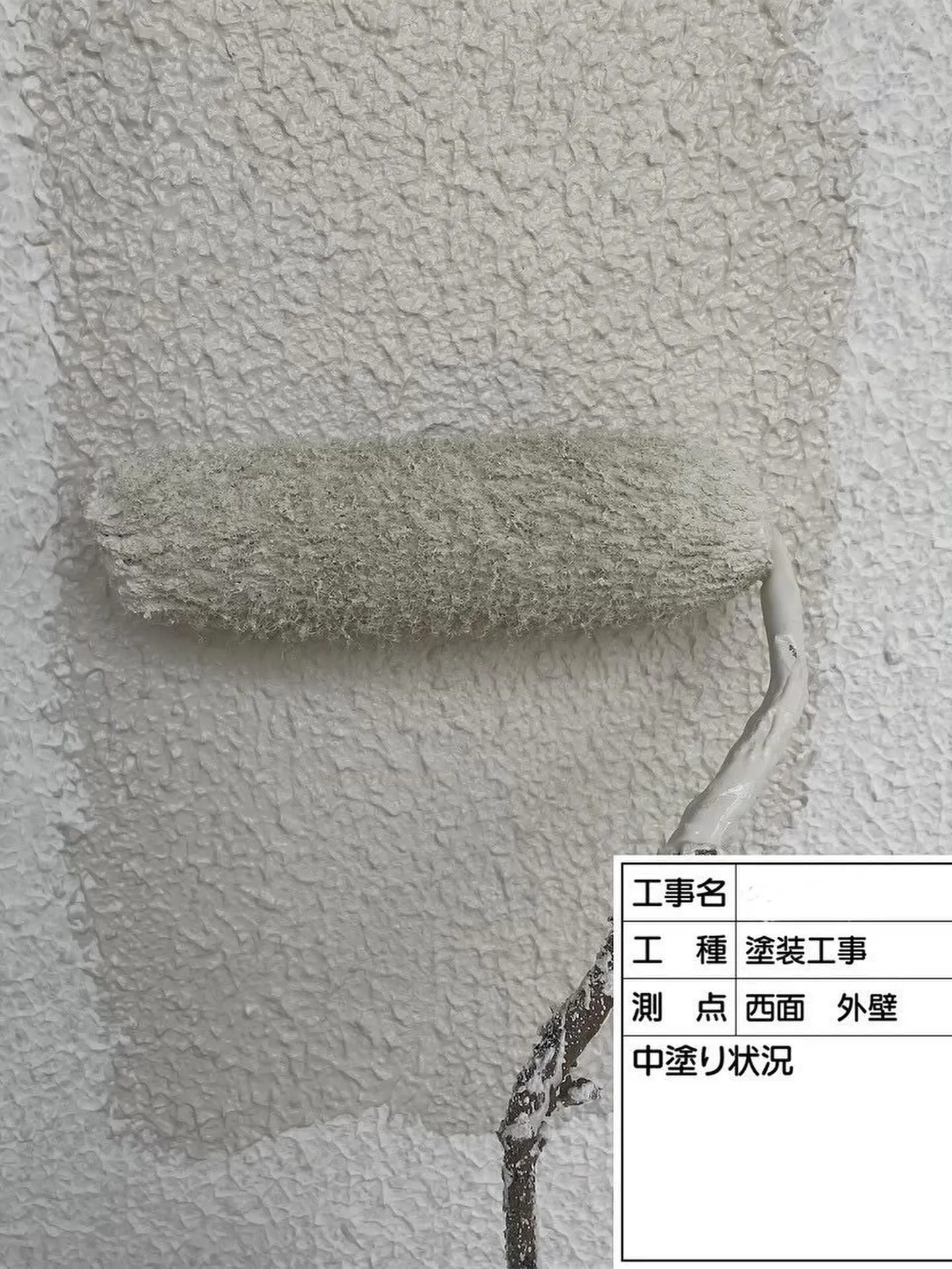 福岡市東区大規模修繕工事塗装工事【西面外壁編】をご紹介させて...