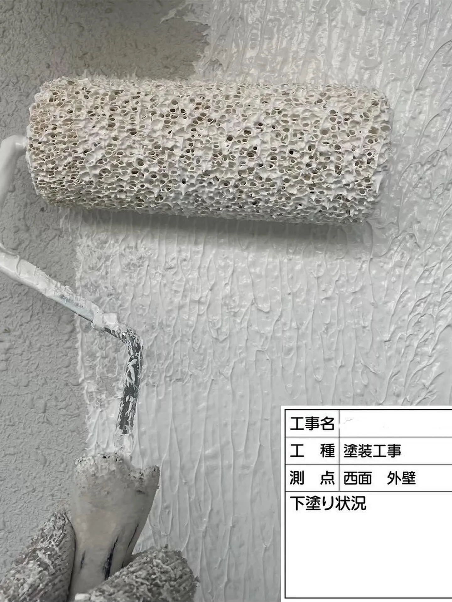 福岡市東区大規模修繕工事塗装工事【西面外壁編】をご紹介させて...