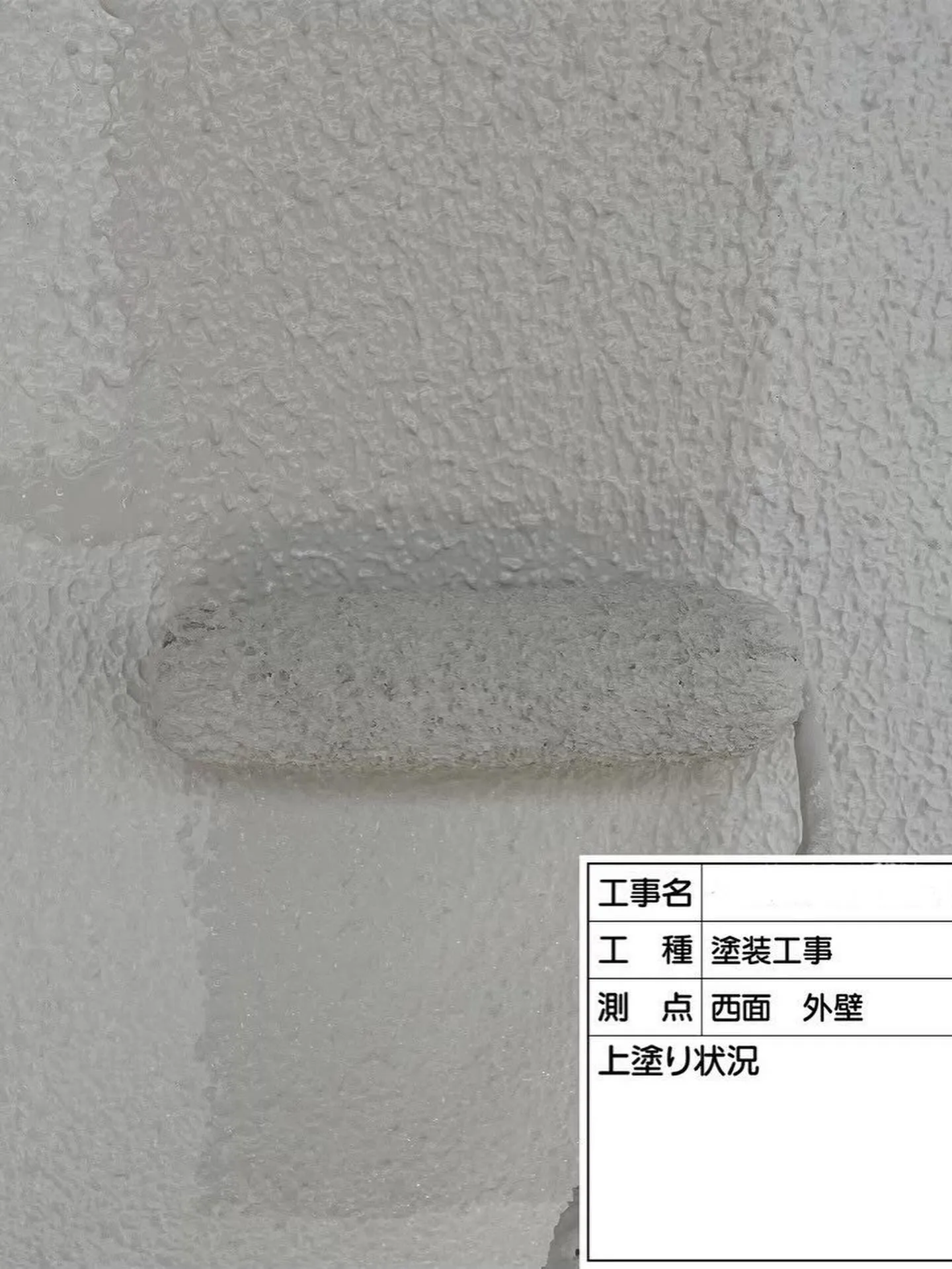 福岡市東区大規模修繕工事塗装工事【西面外壁編】をご紹介させて...