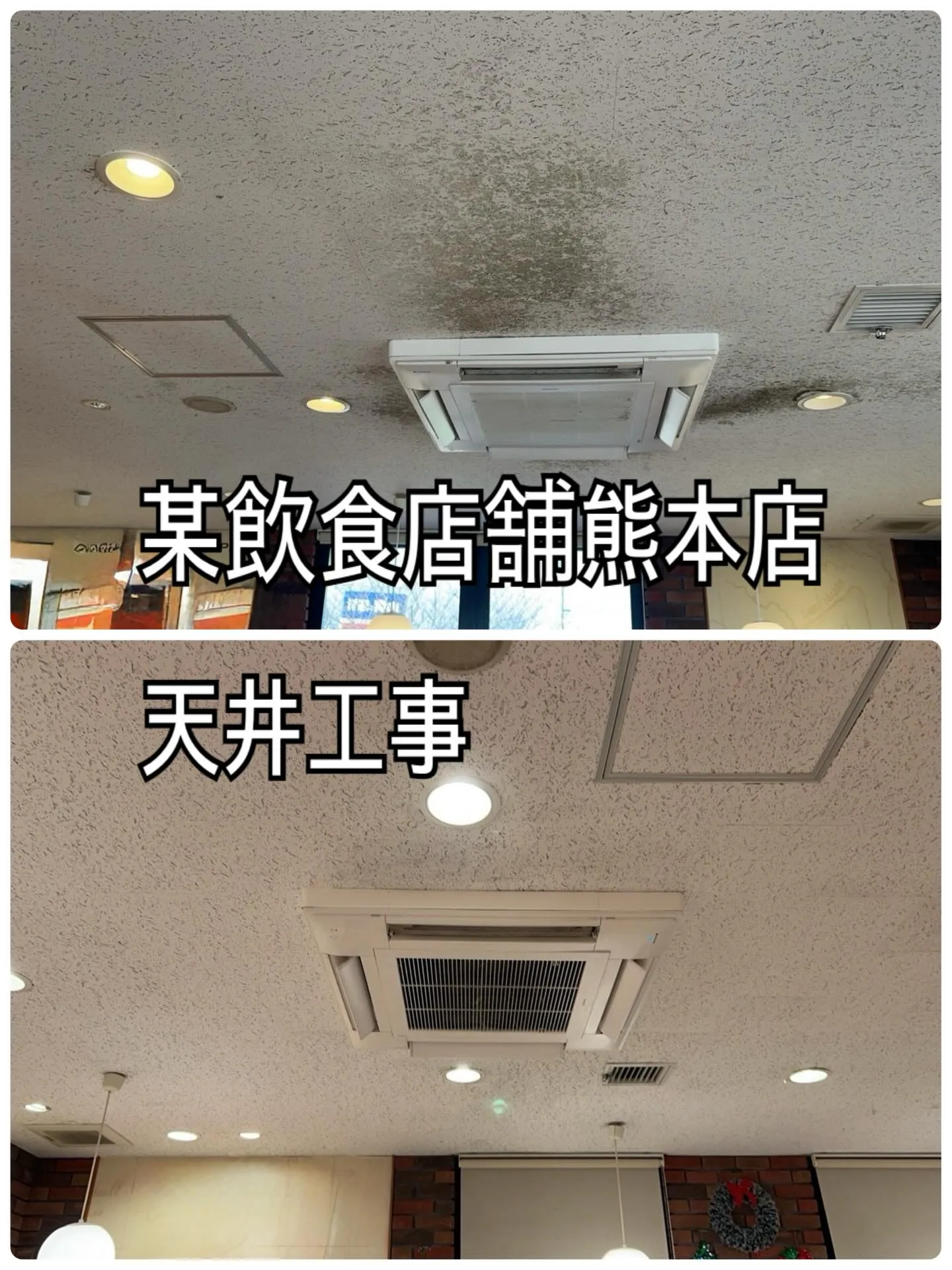 某飲食店舗熊本店天井工事をご紹介させて頂きます✨