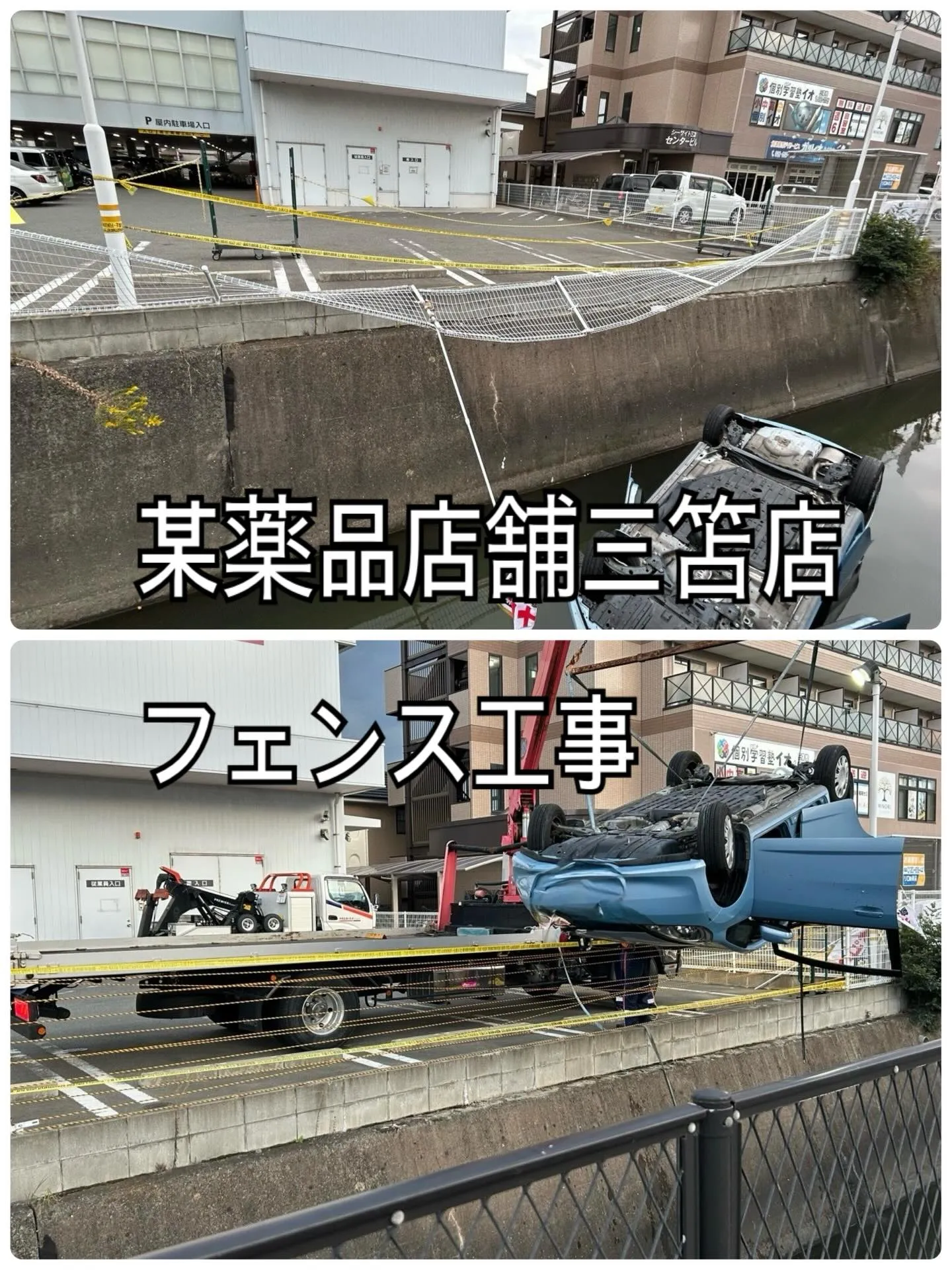 某薬局店舗三笘店フェンス工事をご紹介させて頂きます✨