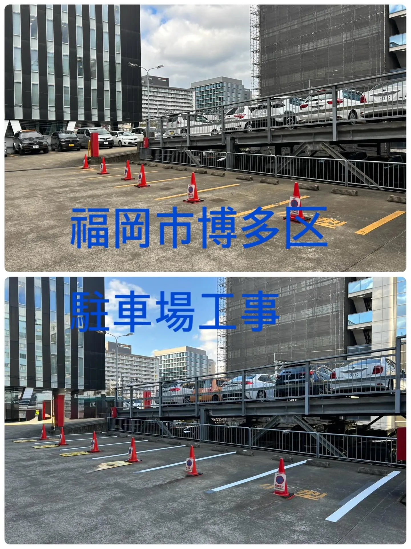 福岡県市博多区駐車場工事をご紹介させて頂きます✨