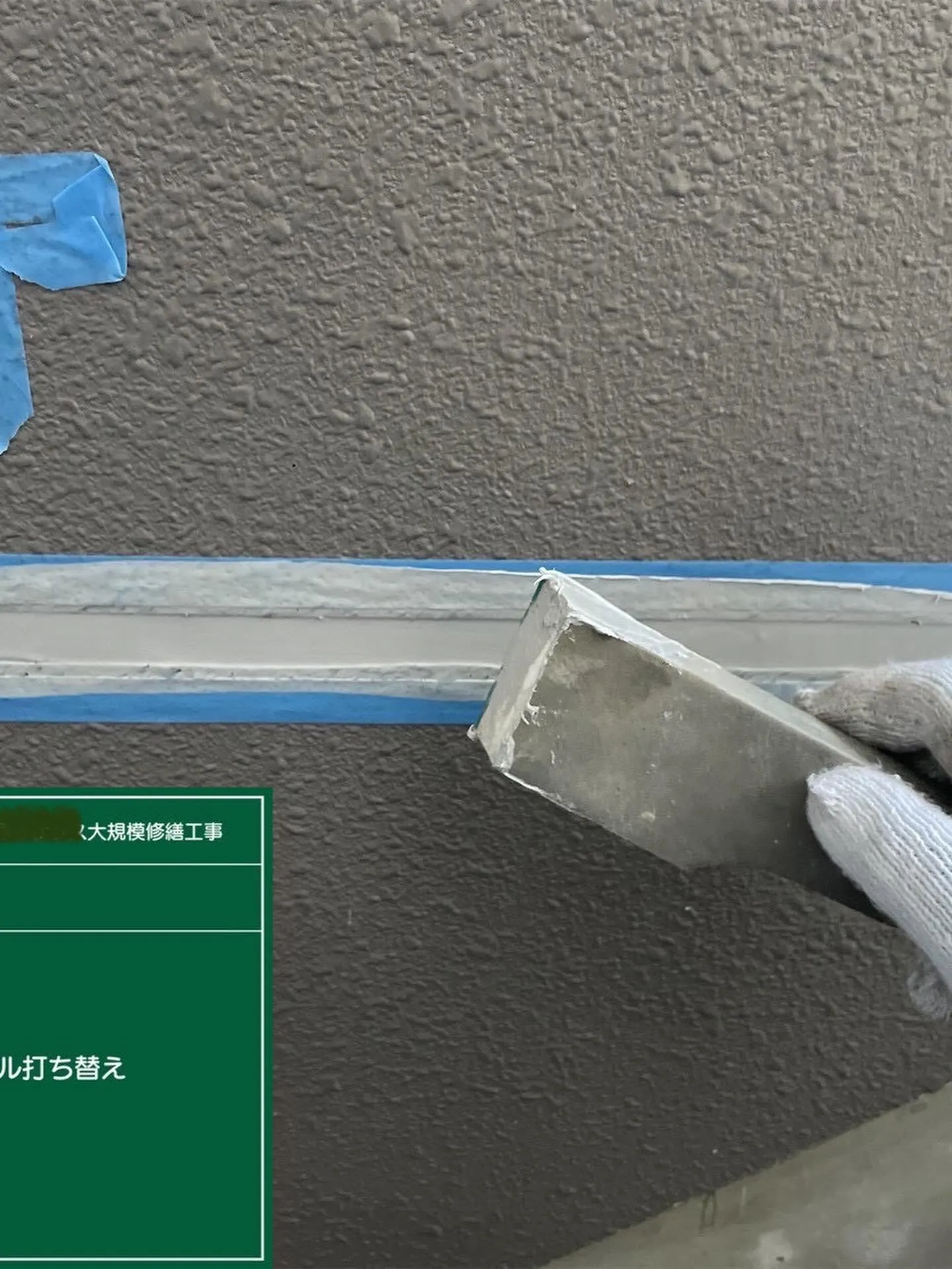 福岡市中央区マンション大規模修繕工事シーリング工事【階段室打...