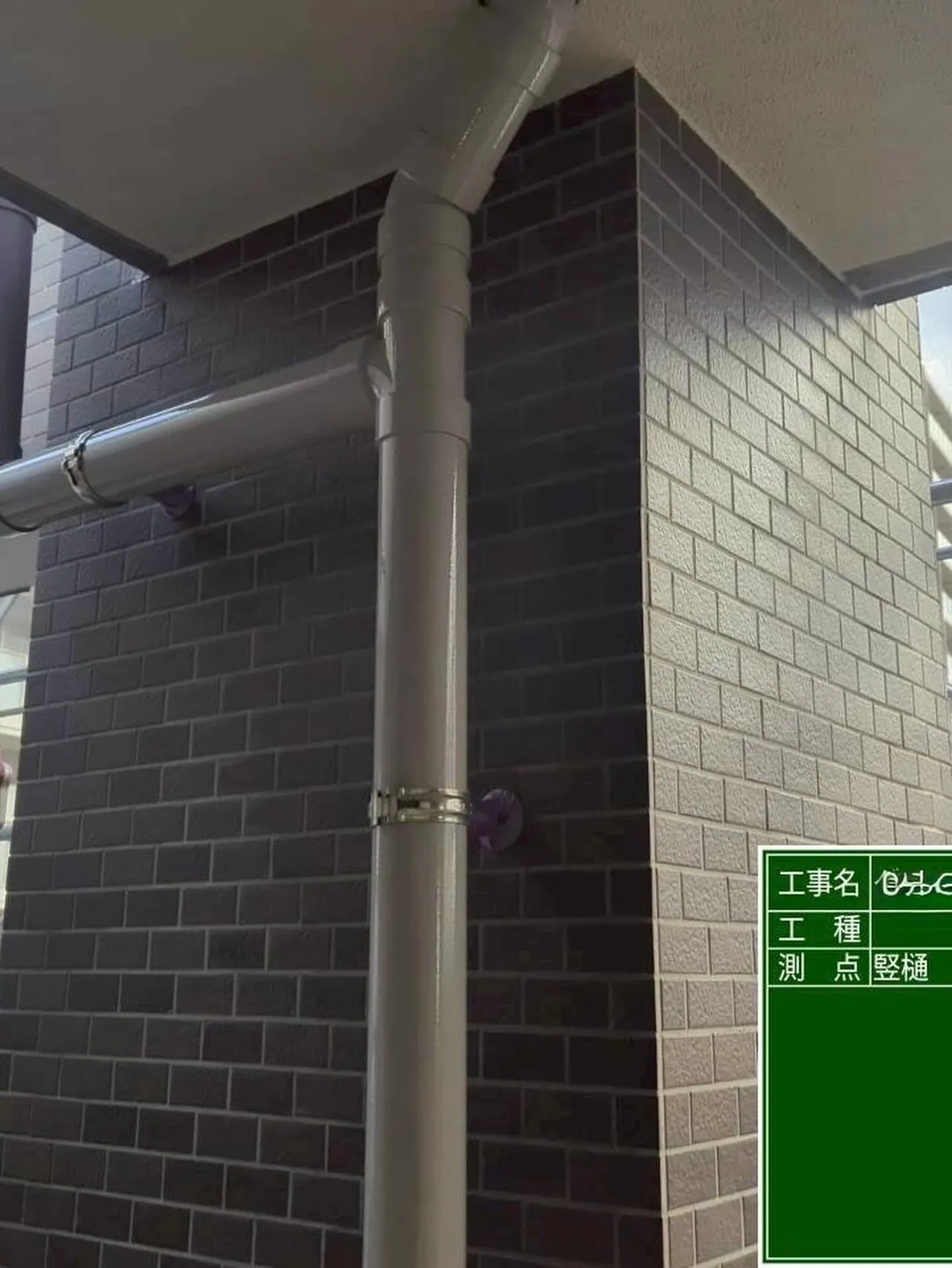 福岡市中央区マンション大規模修繕工事鉄部塗装工事【竪樋編】を...