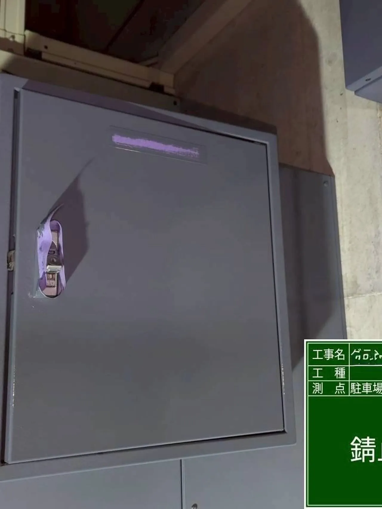 福岡市中央区マンション大規模修繕工事鉄部塗装工事【駐車場オー...